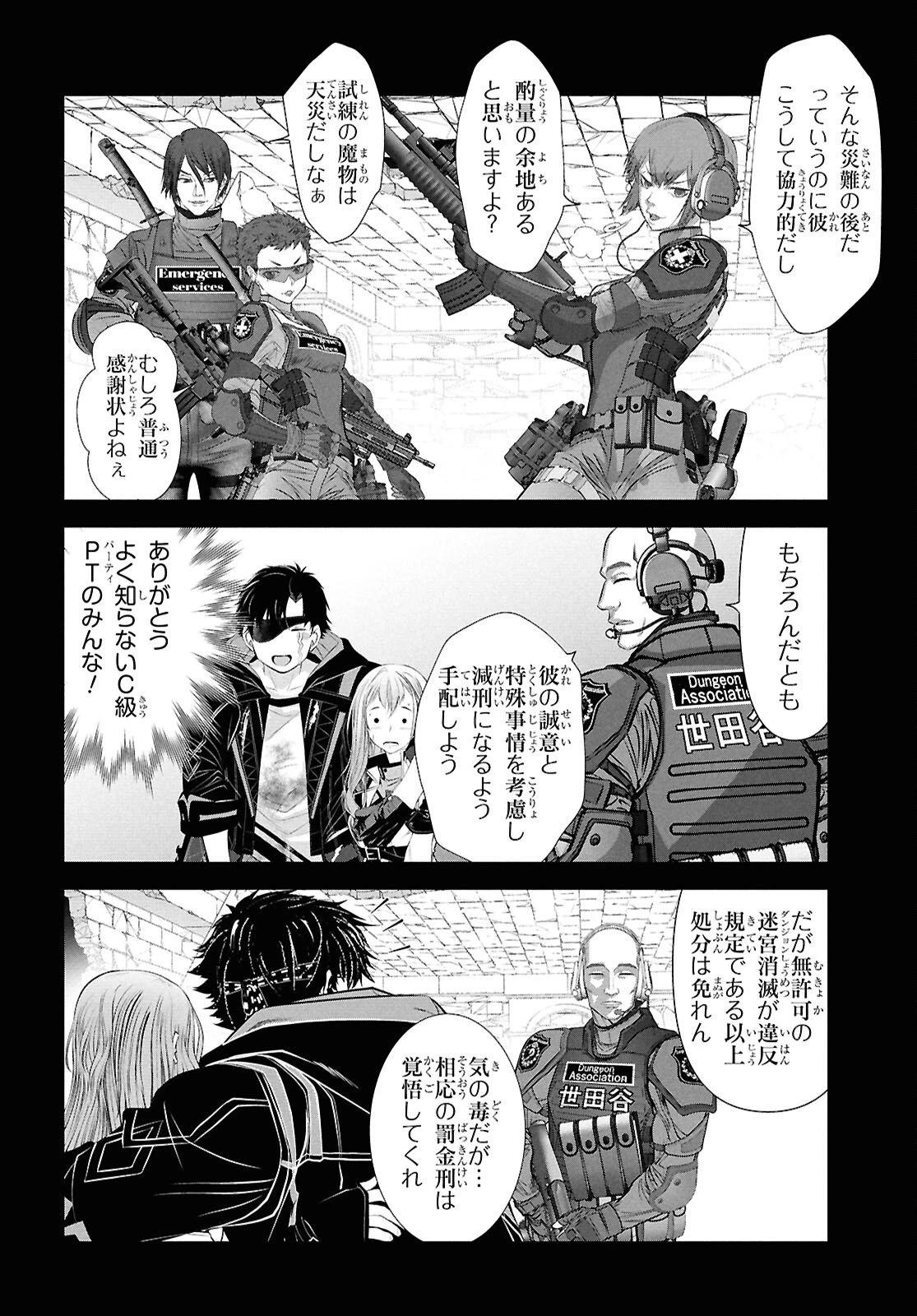 隻眼錬金剣士のやり直し奇譚 第12話 - 6