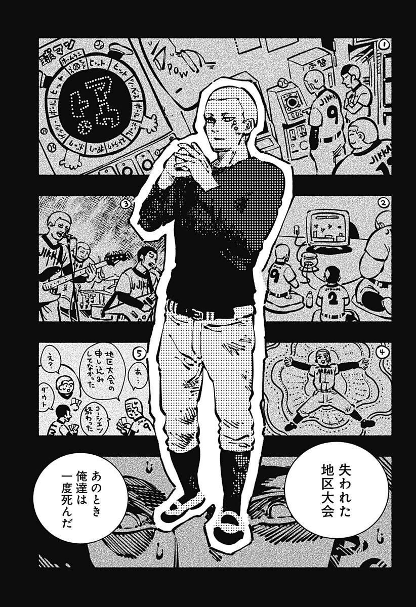 ガチャンキイ 第12話 - 5