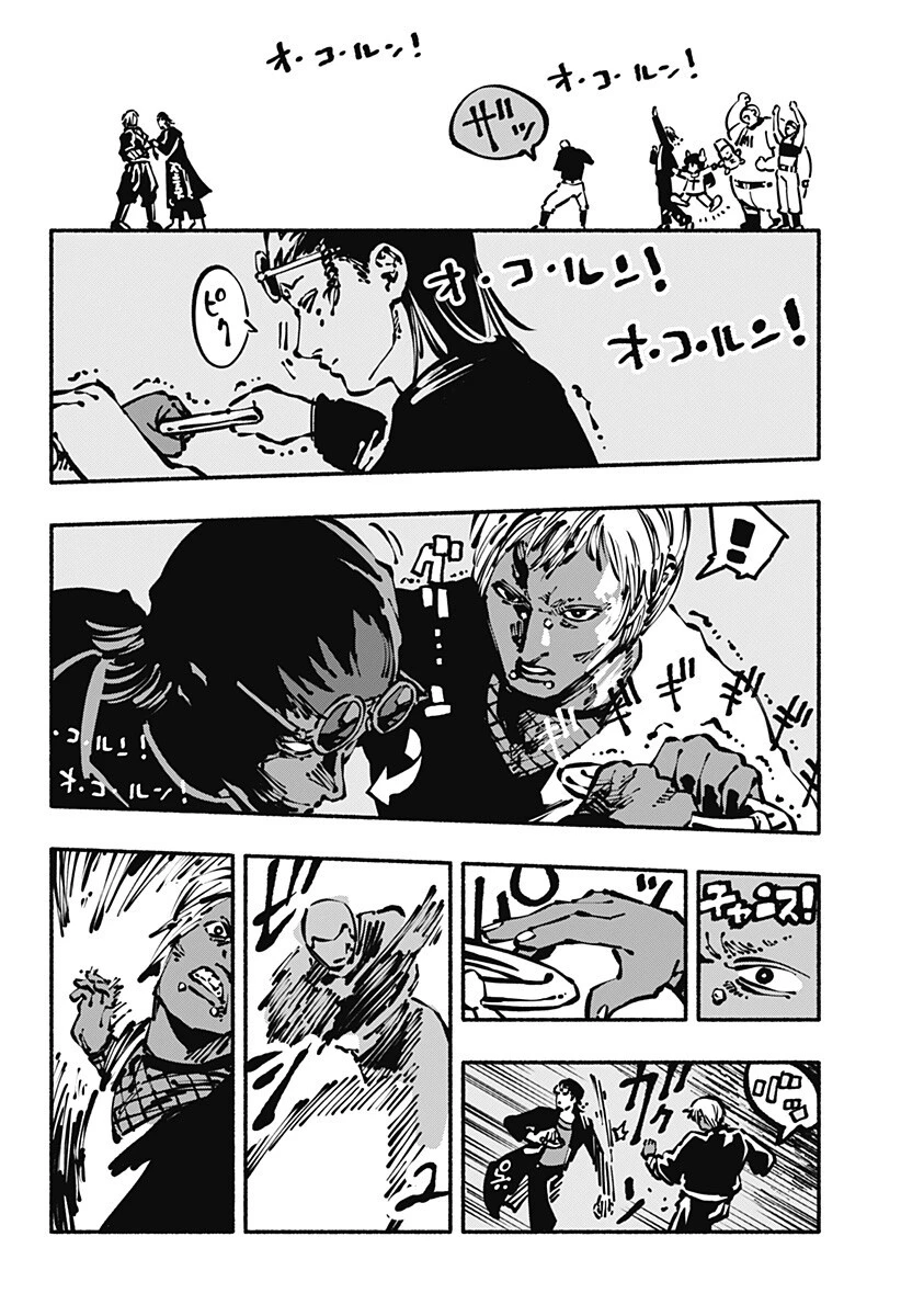 ガチャンキイ 第12話 - 10