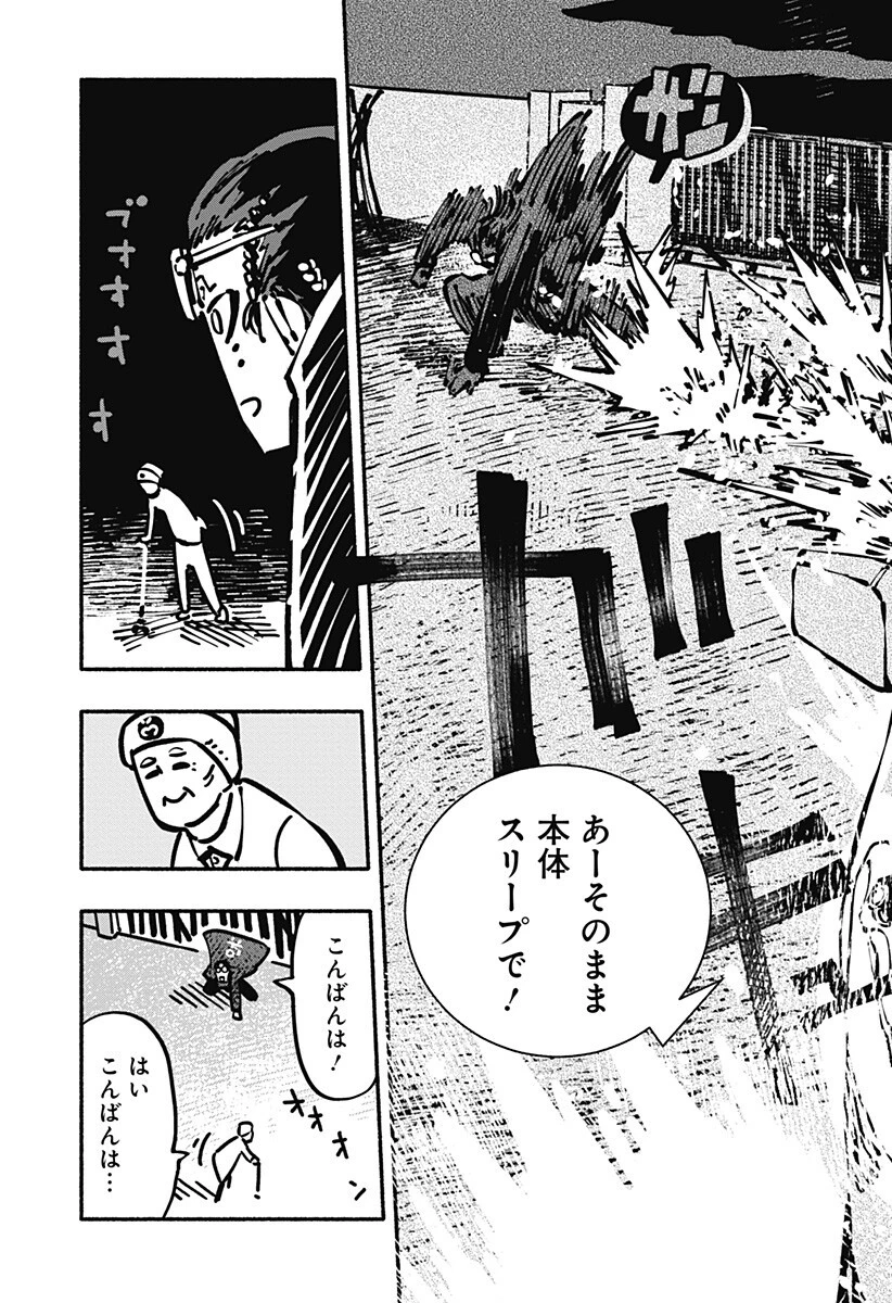 ガチャンキイ 第12話 - 17