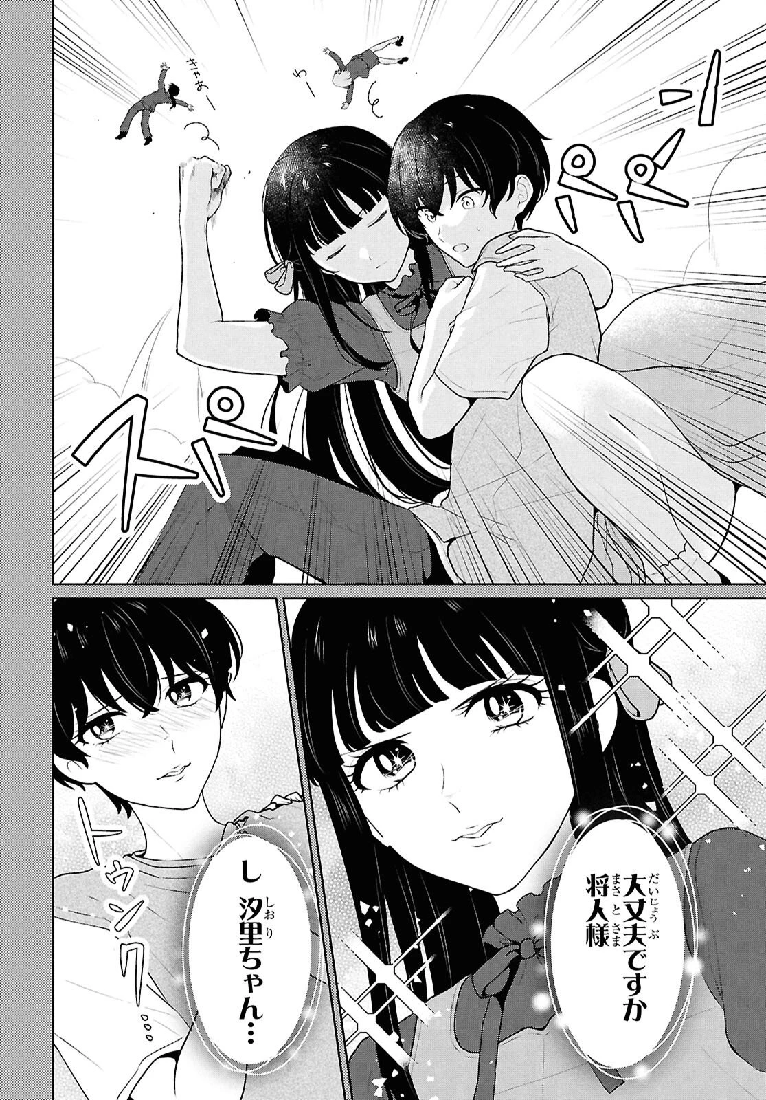 男女比1：5の世界でも普通に生きられると思った？　～激重感情な彼女たちが無自覚男子に翻弄されたら～ 第16話 - 8