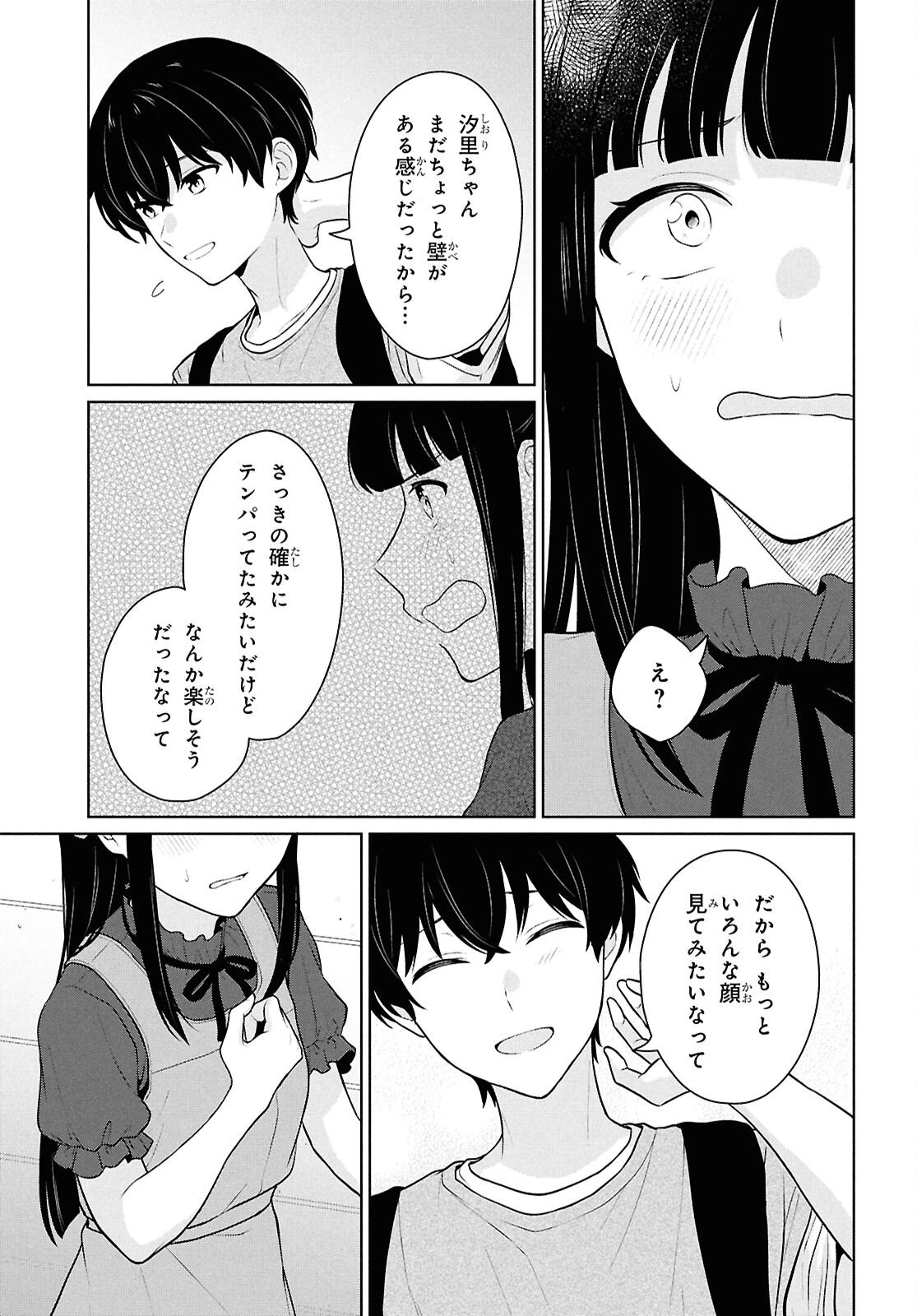 男女比1：5の世界でも普通に生きられると思った？　～激重感情な彼女たちが無自覚男子に翻弄されたら～ 第16話 - 17