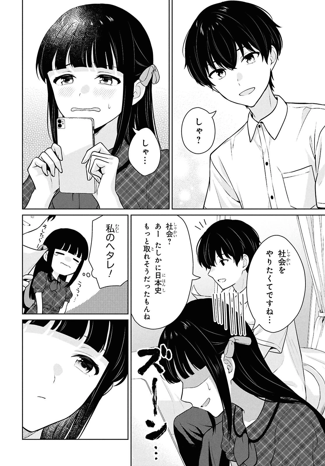 男女比1：5の世界でも普通に生きられると思った？　～激重感情な彼女たちが無自覚男子に翻弄されたら～ 第16話 - 32