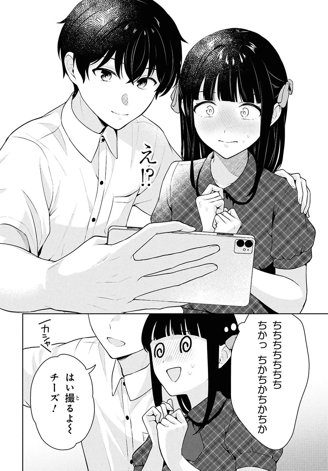 男女比1：5の世界でも普通に生きられると思った？　～激重感情な彼女たちが無自覚男子に翻弄されたら～ 第16話 - 40