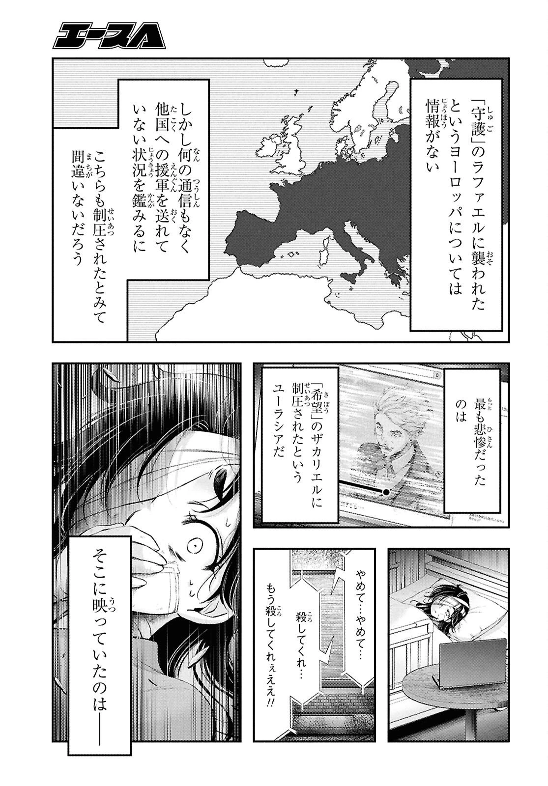 最期の願いに月が泣く 第6話 - 3