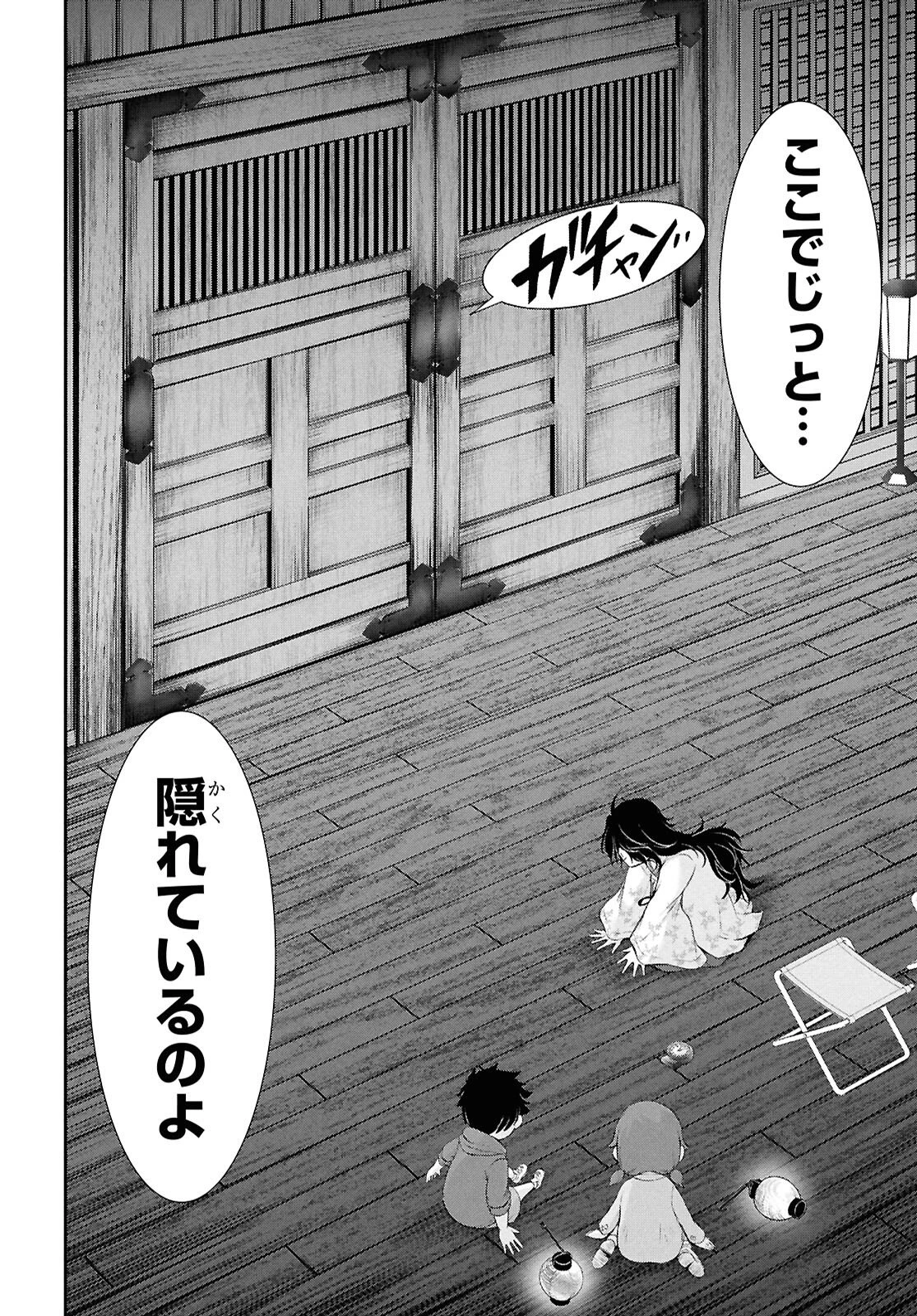 最期の願いに月が泣く 第6話 - 18