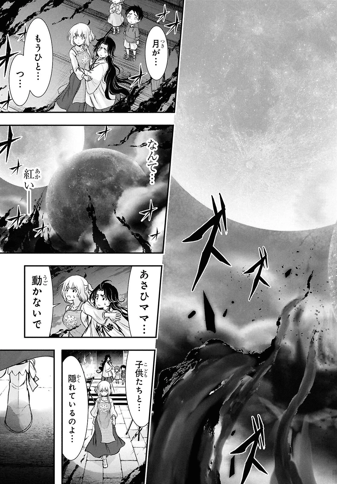 最期の願いに月が泣く 第6話 - 29