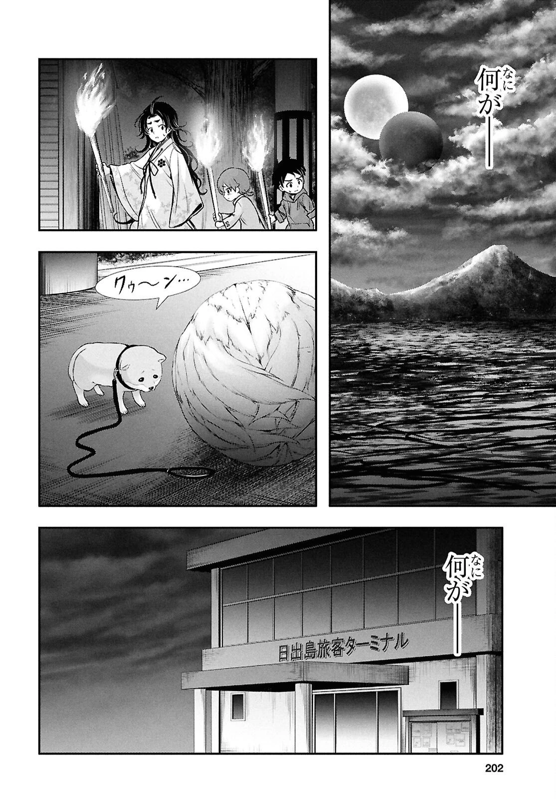 最期の願いに月が泣く 第6話 - 34