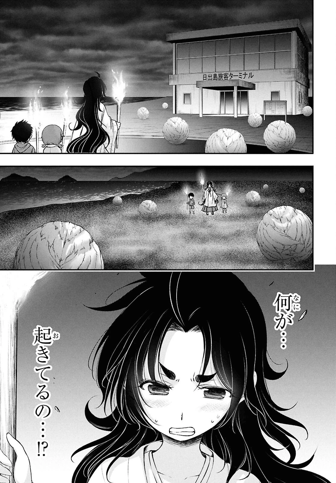 最期の願いに月が泣く 第6話 - 35