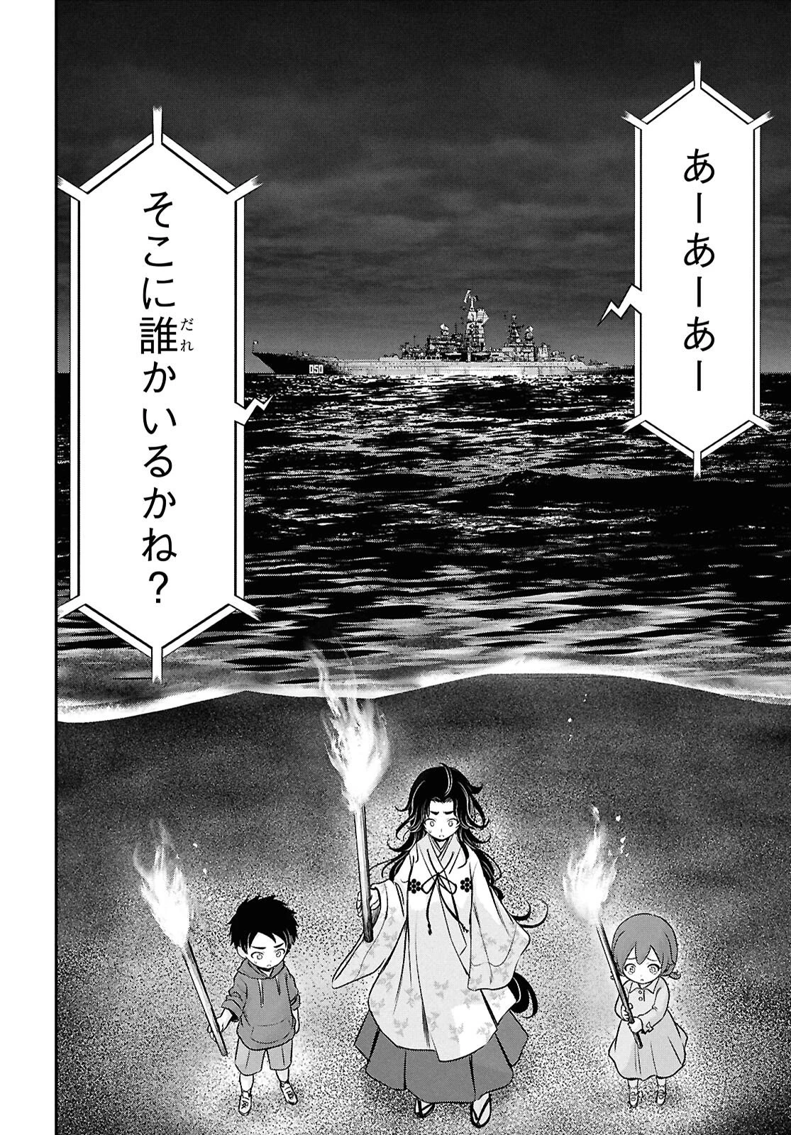 最期の願いに月が泣く 第6話 - 36