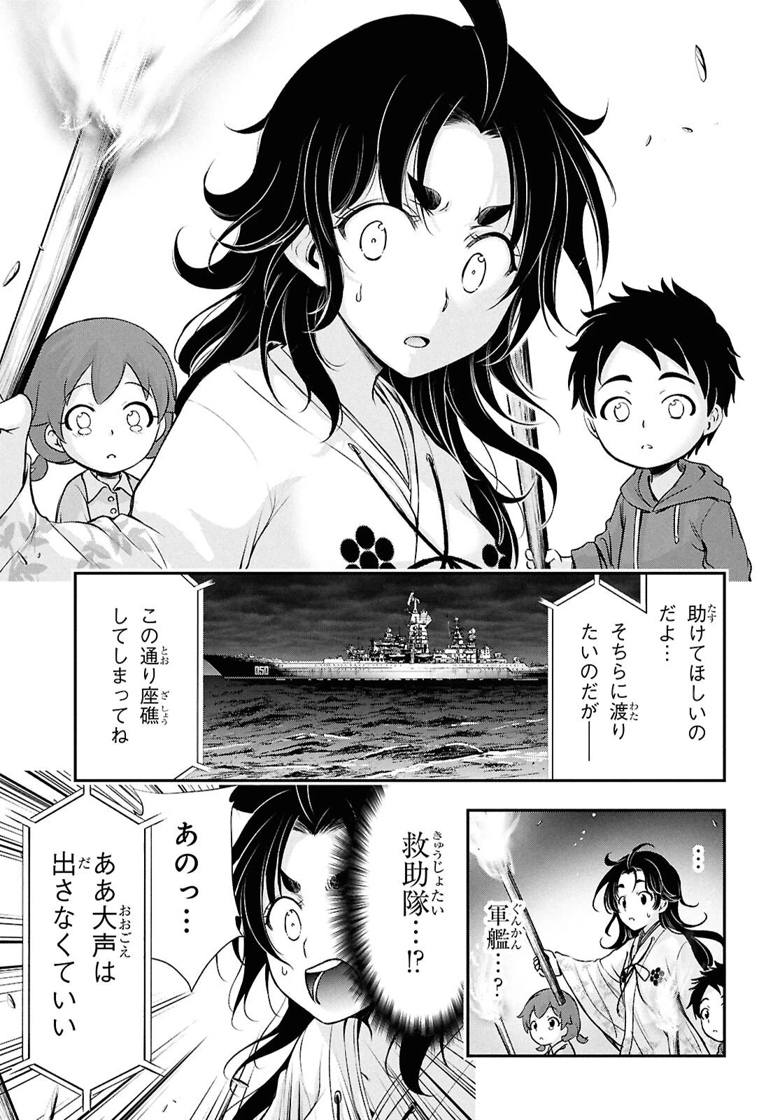 最期の願いに月が泣く 第6話 - 37