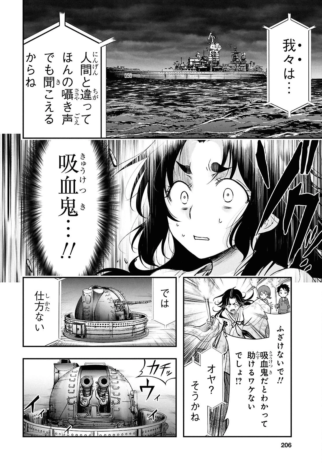 最期の願いに月が泣く 第6話 - 38