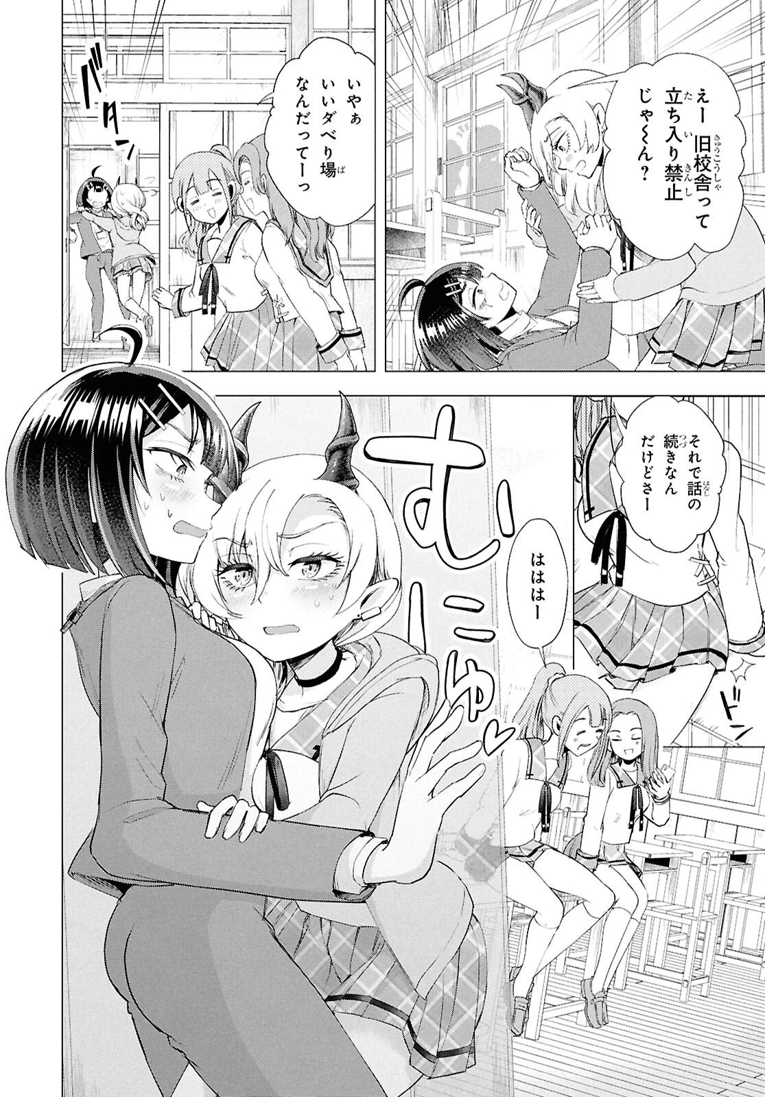 らぶぶいっ！ 第2話 - 18
