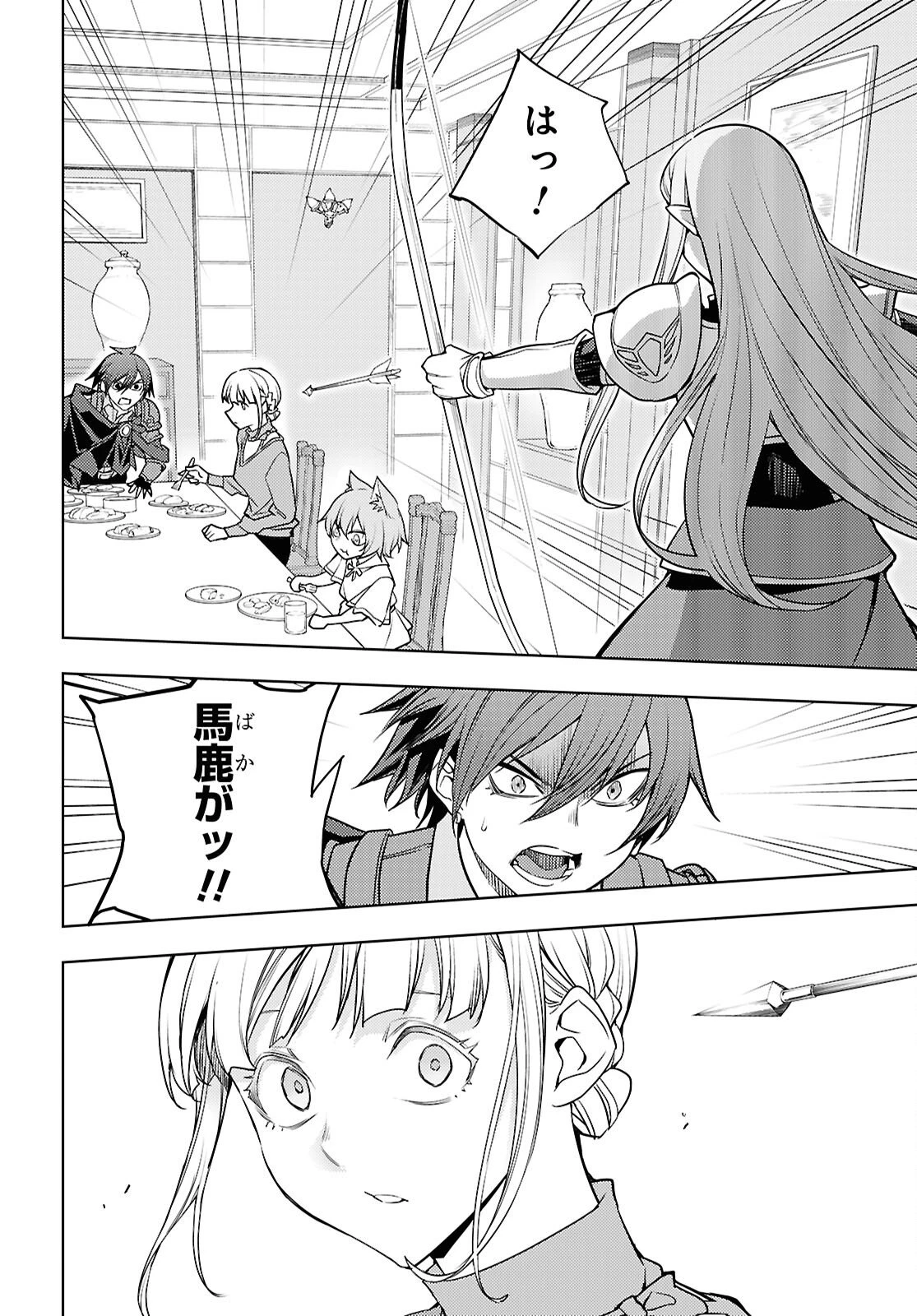 전(前)세 第84話 - 12