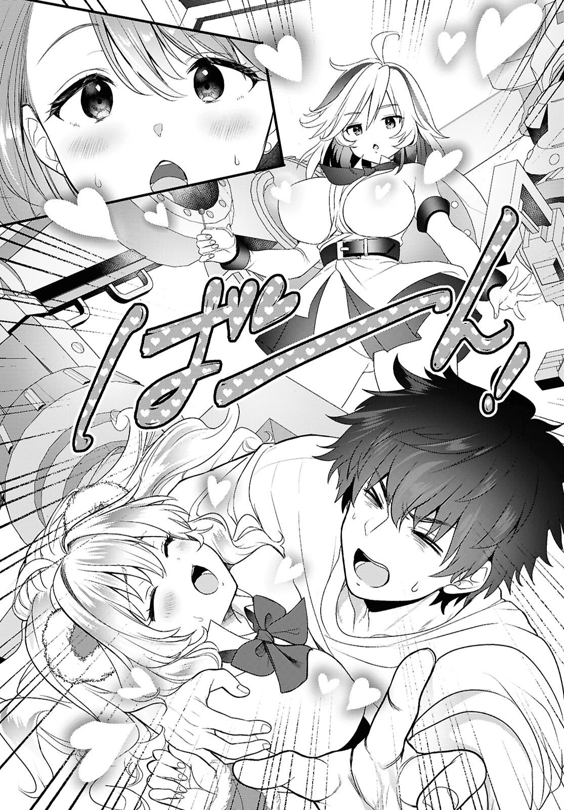 あそんじゃいけないトイボックス 第4話 - 26