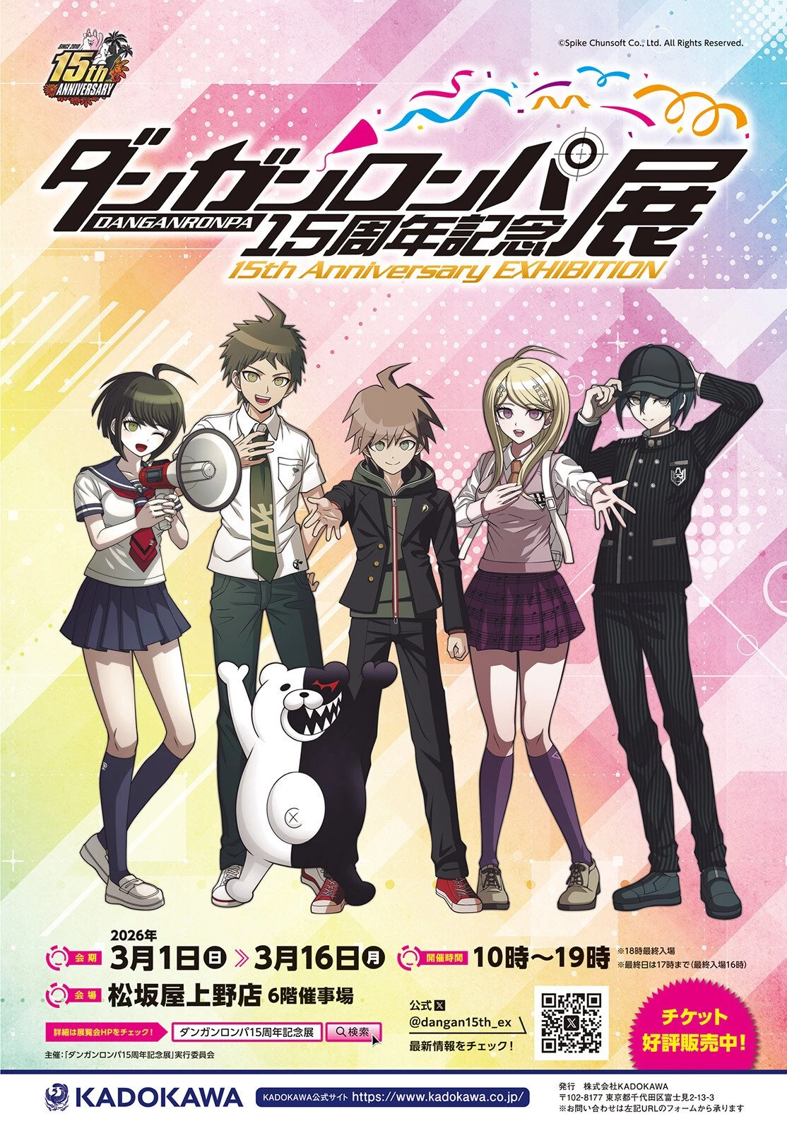 リアリスト魔王による聖域なき異世界改革 第73話 - 1