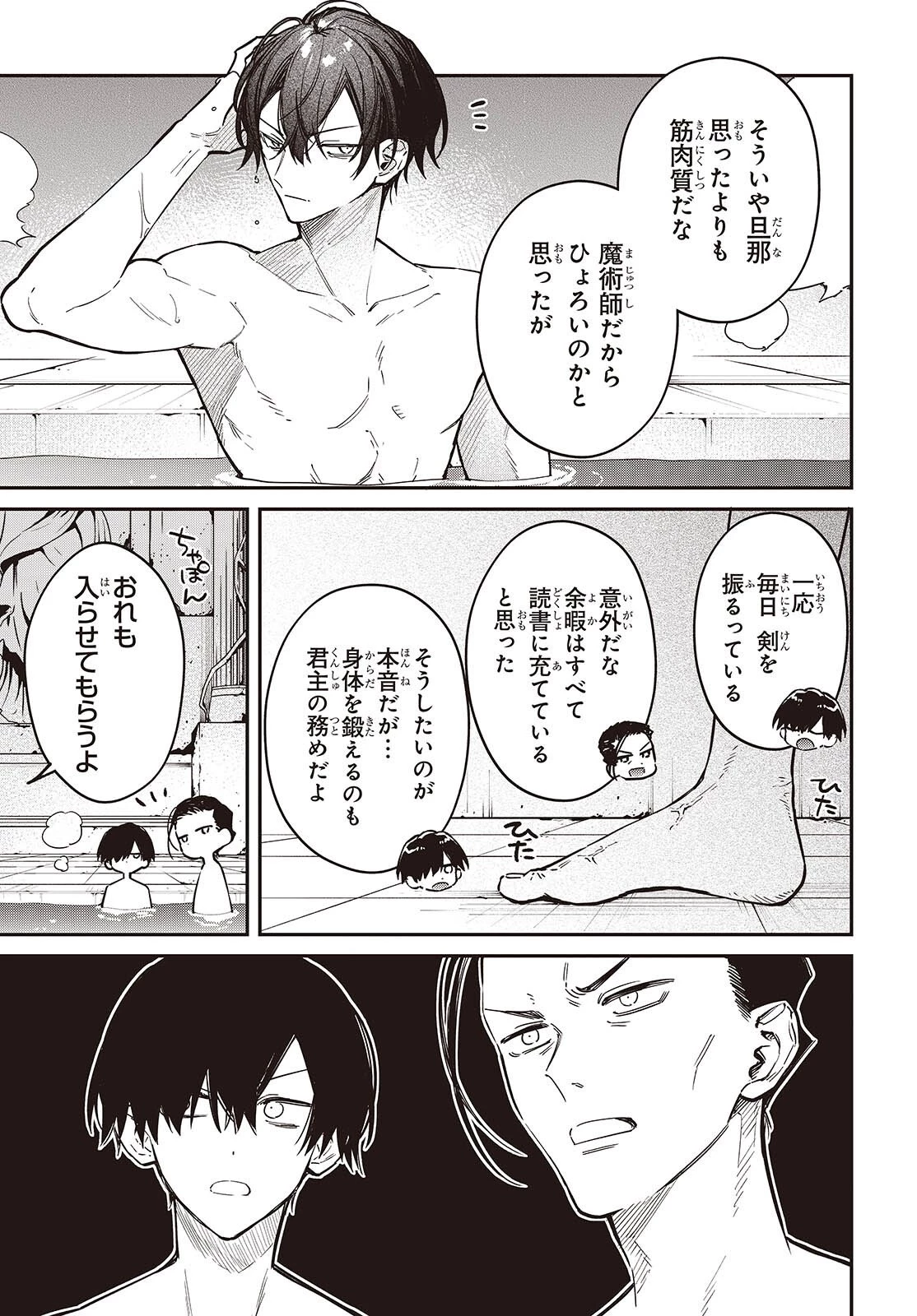 リアリスト魔王による聖域なき異世界改革 第73話 - 6