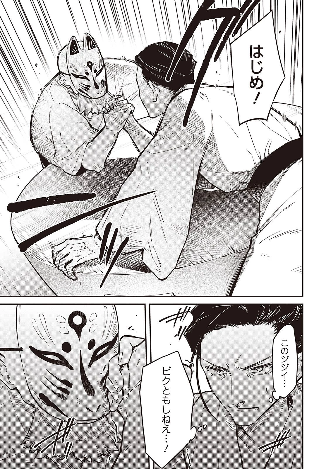 リアリスト魔王による聖域なき異世界改革 第73話 - 10