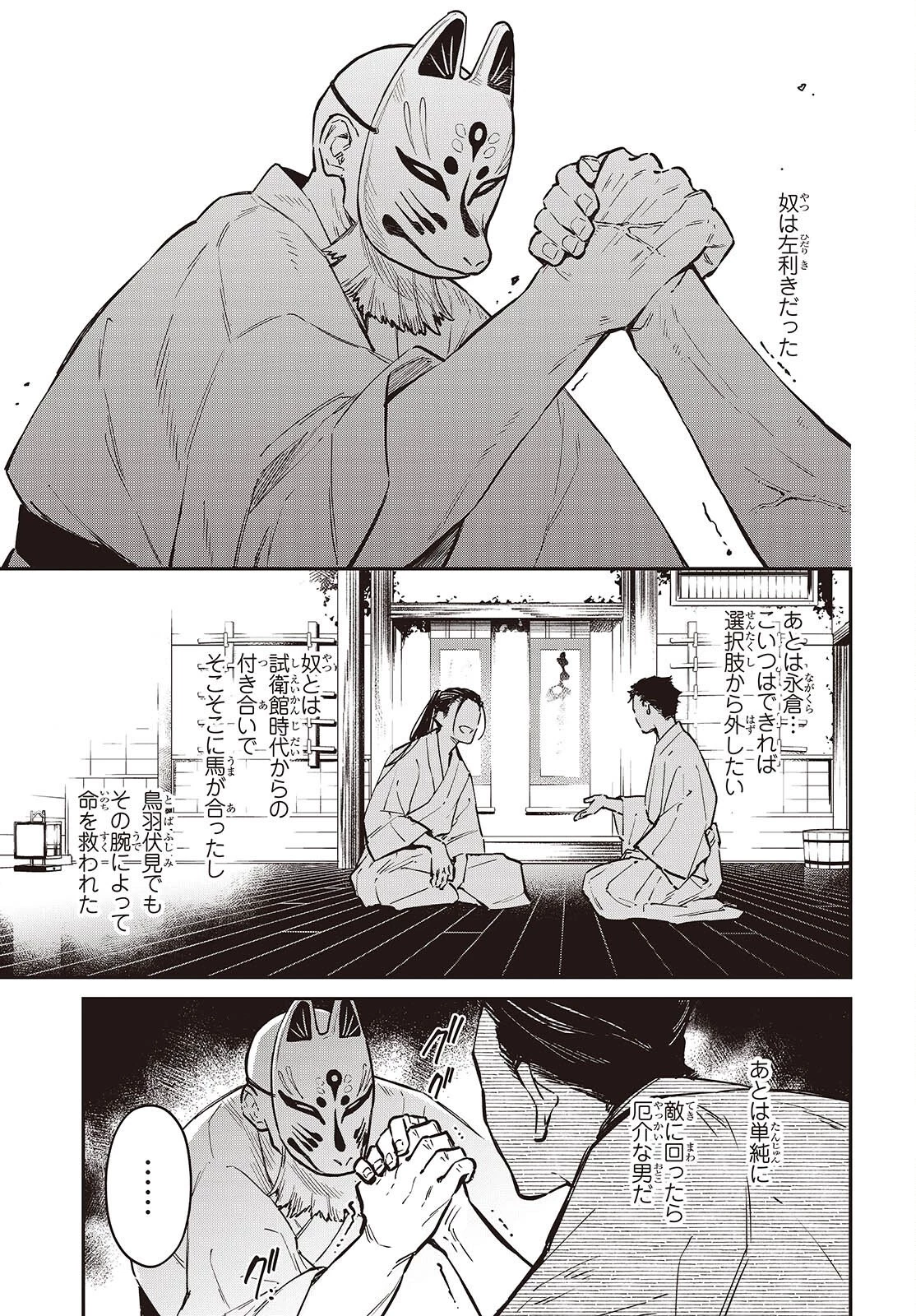 リアリスト魔王による聖域なき異世界改革 第73話 - 12