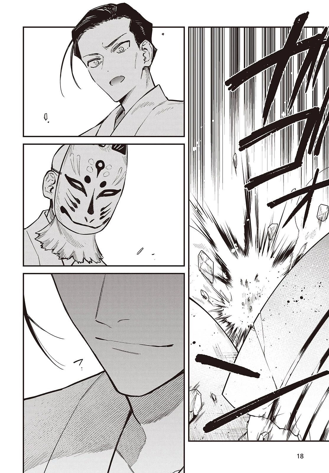 リアリスト魔王による聖域なき異世界改革 第73話 - 15