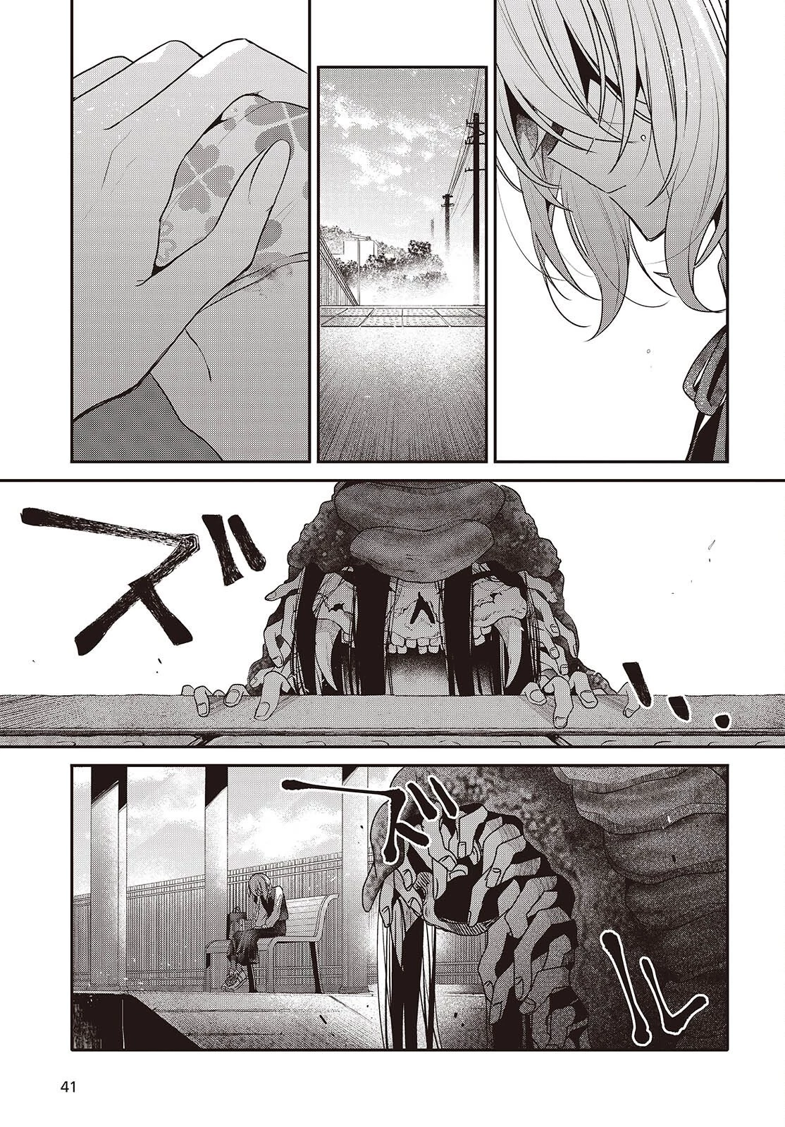 私を喰べたい、ひとでなし 第53話 - 13