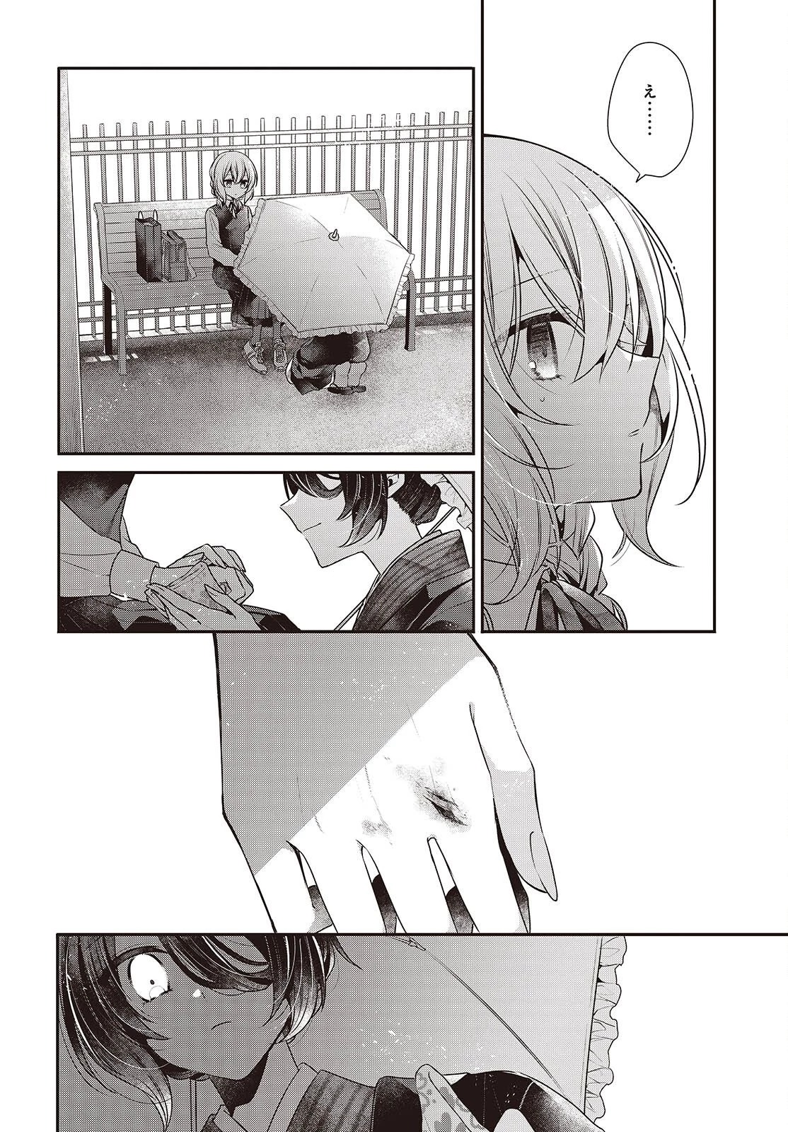 私を喰べたい、ひとでなし 第53話 - 16