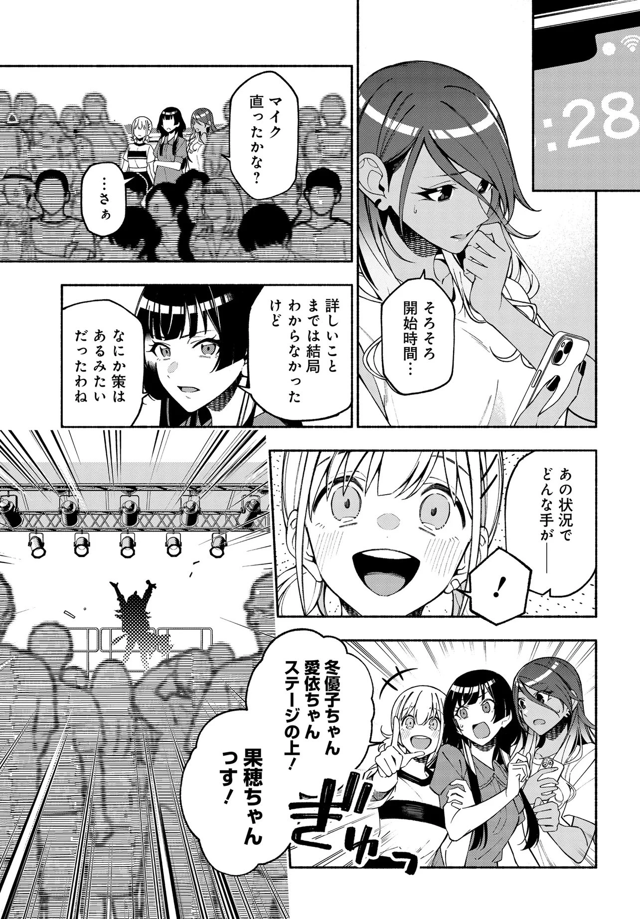 アイドルマスター シャイニーカラーズ コヒーレントライト 第23話 - 1