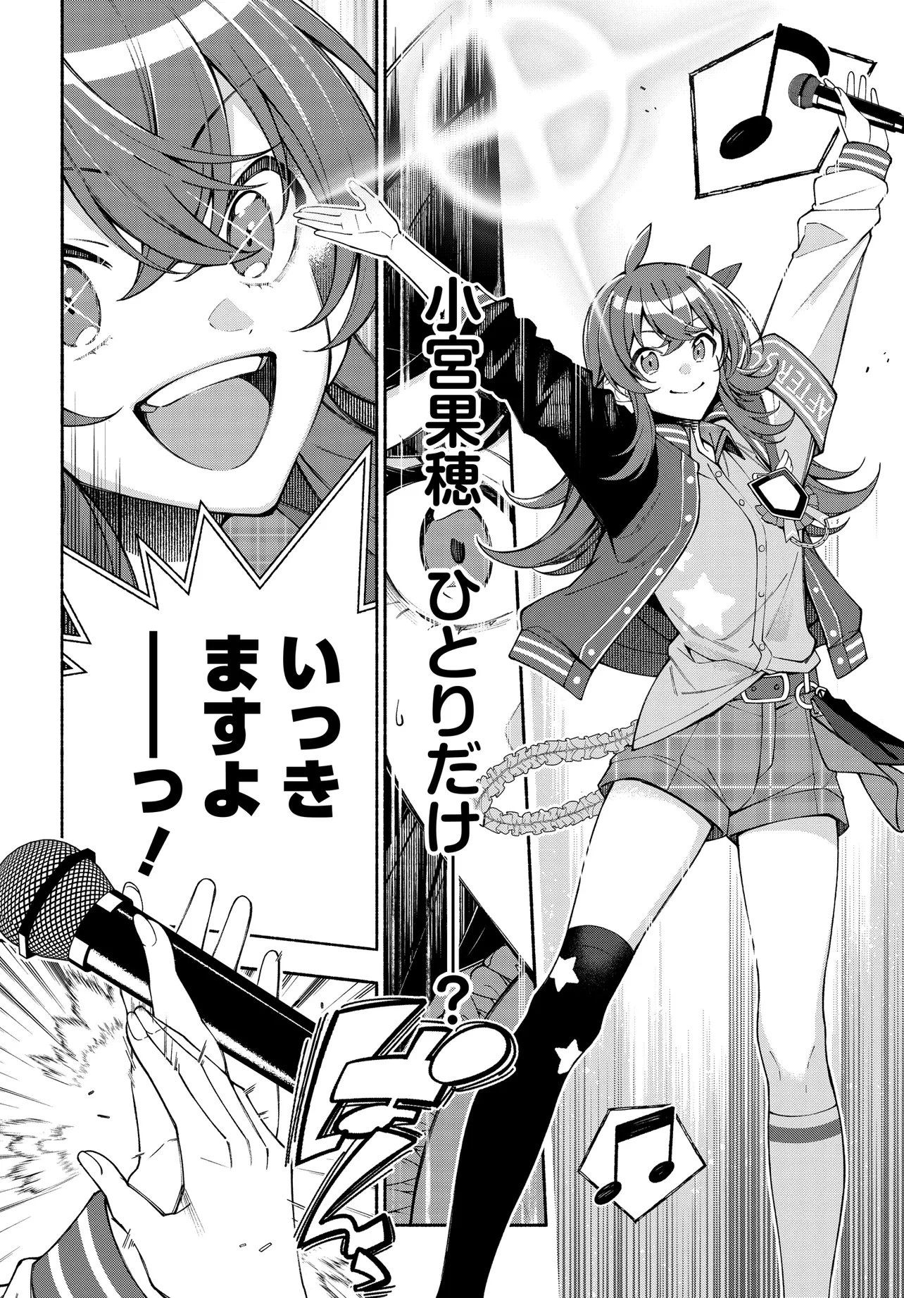 アイドルマスター シャイニーカラーズ コヒーレントライト 第23話 - 2