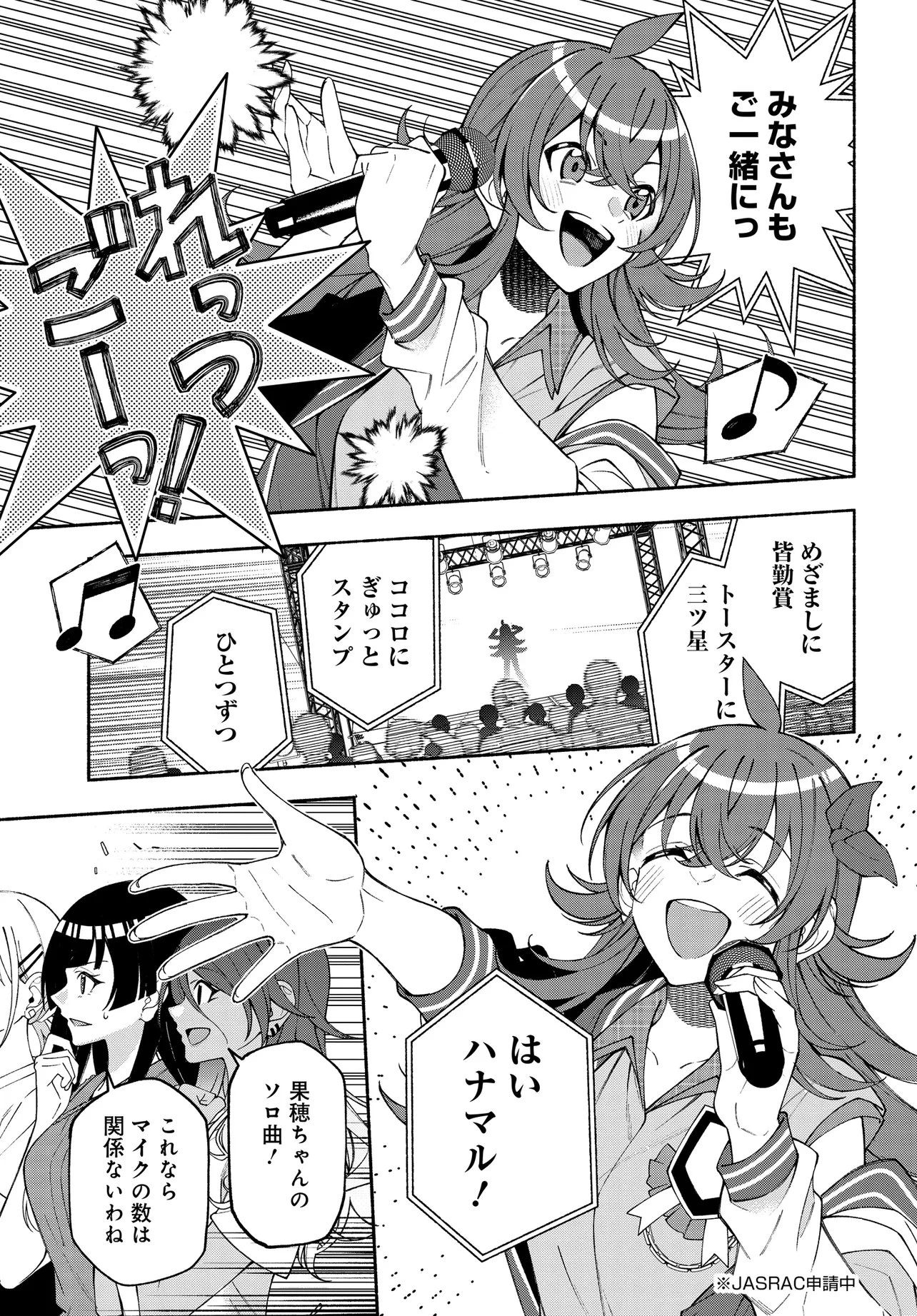 アイドルマスター シャイニーカラーズ コヒーレントライト 第23話 - 3