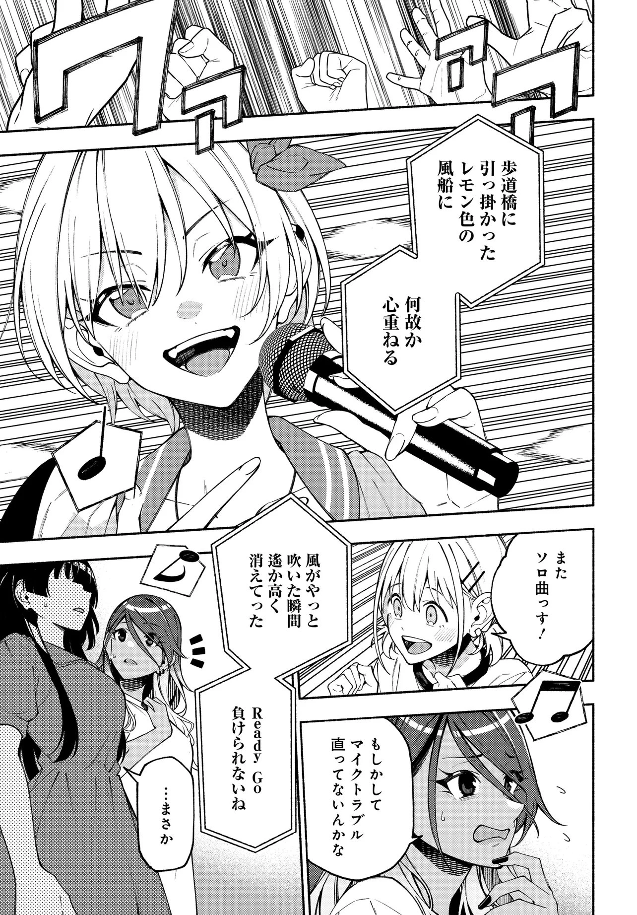 アイドルマスター シャイニーカラーズ コヒーレントライト 第23話 - 5