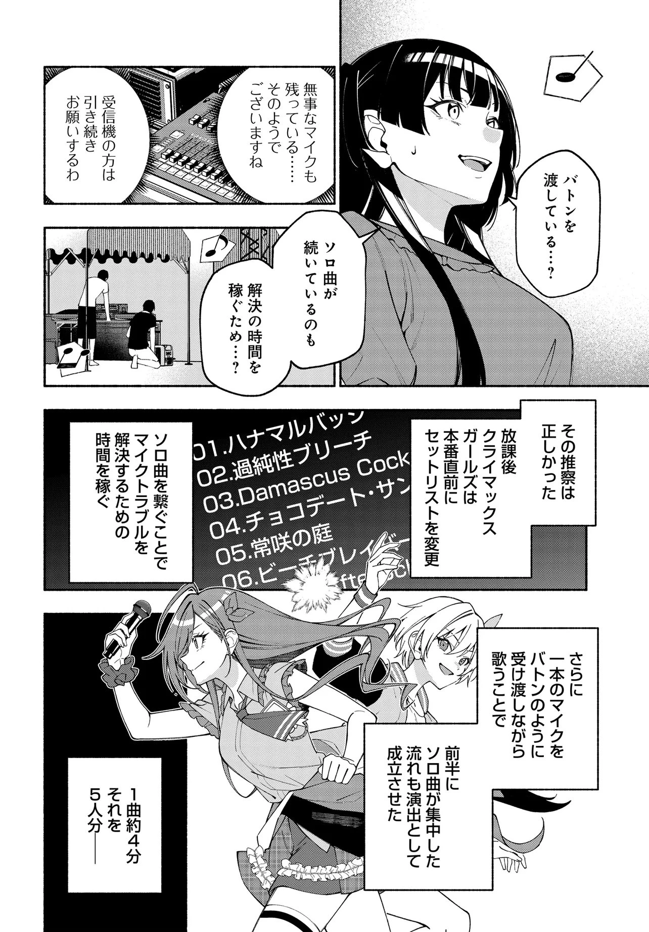 アイドルマスター シャイニーカラーズ コヒーレントライト 第23話 - 6