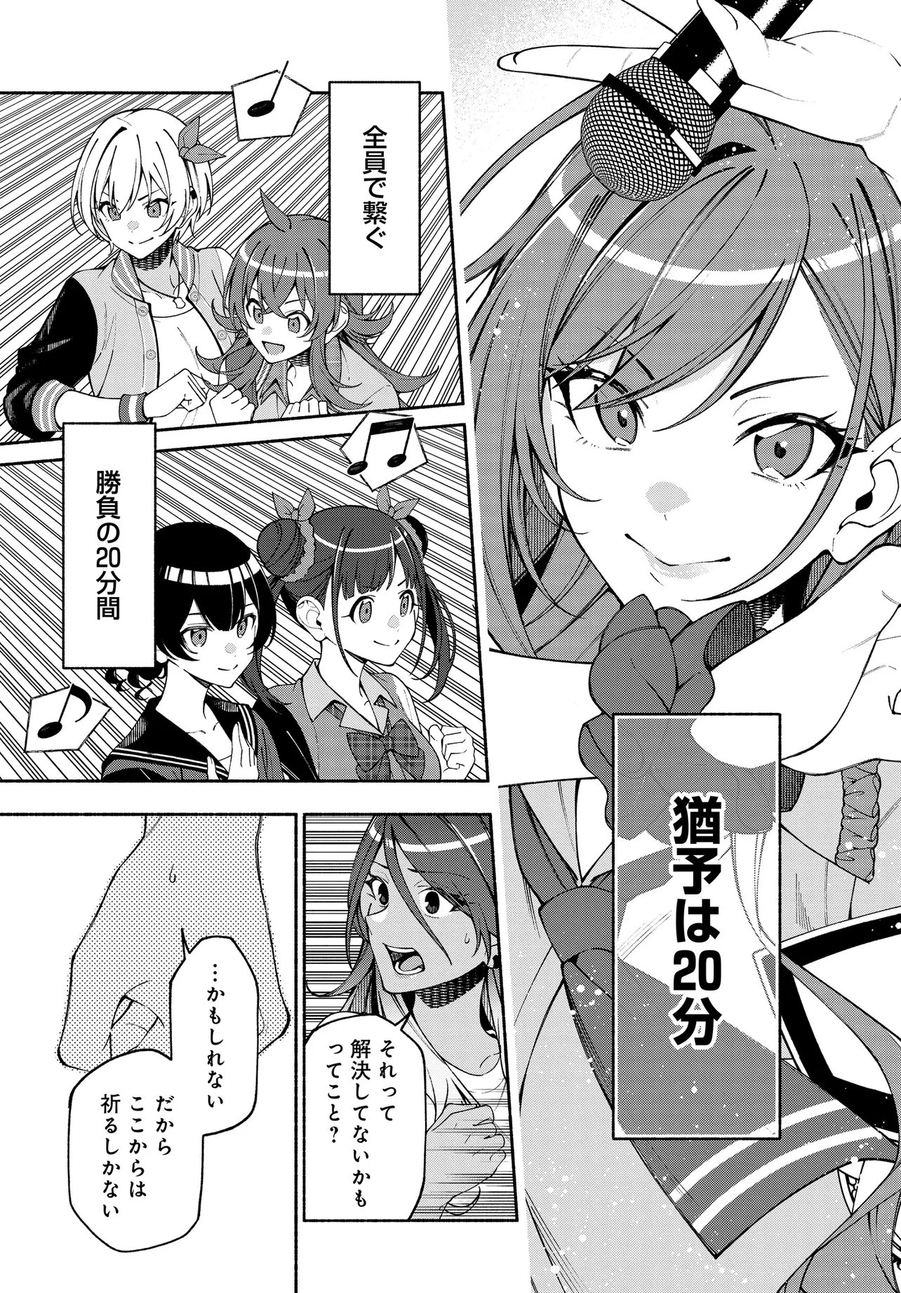 アイドルマスター シャイニーカラーズ コヒーレントライト 第23話 - 7