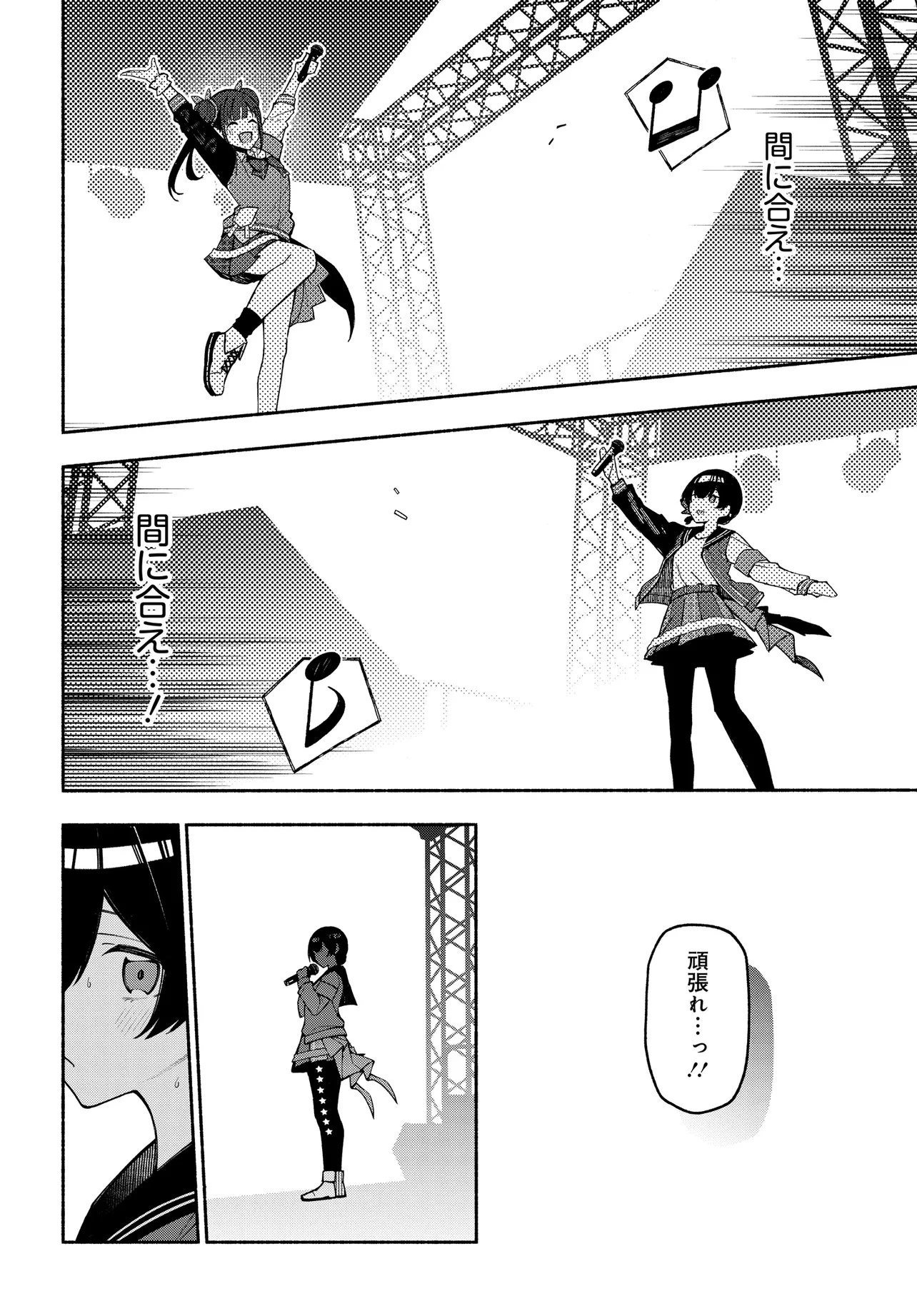 アイドルマスター シャイニーカラーズ コヒーレントライト 第23話 - 8