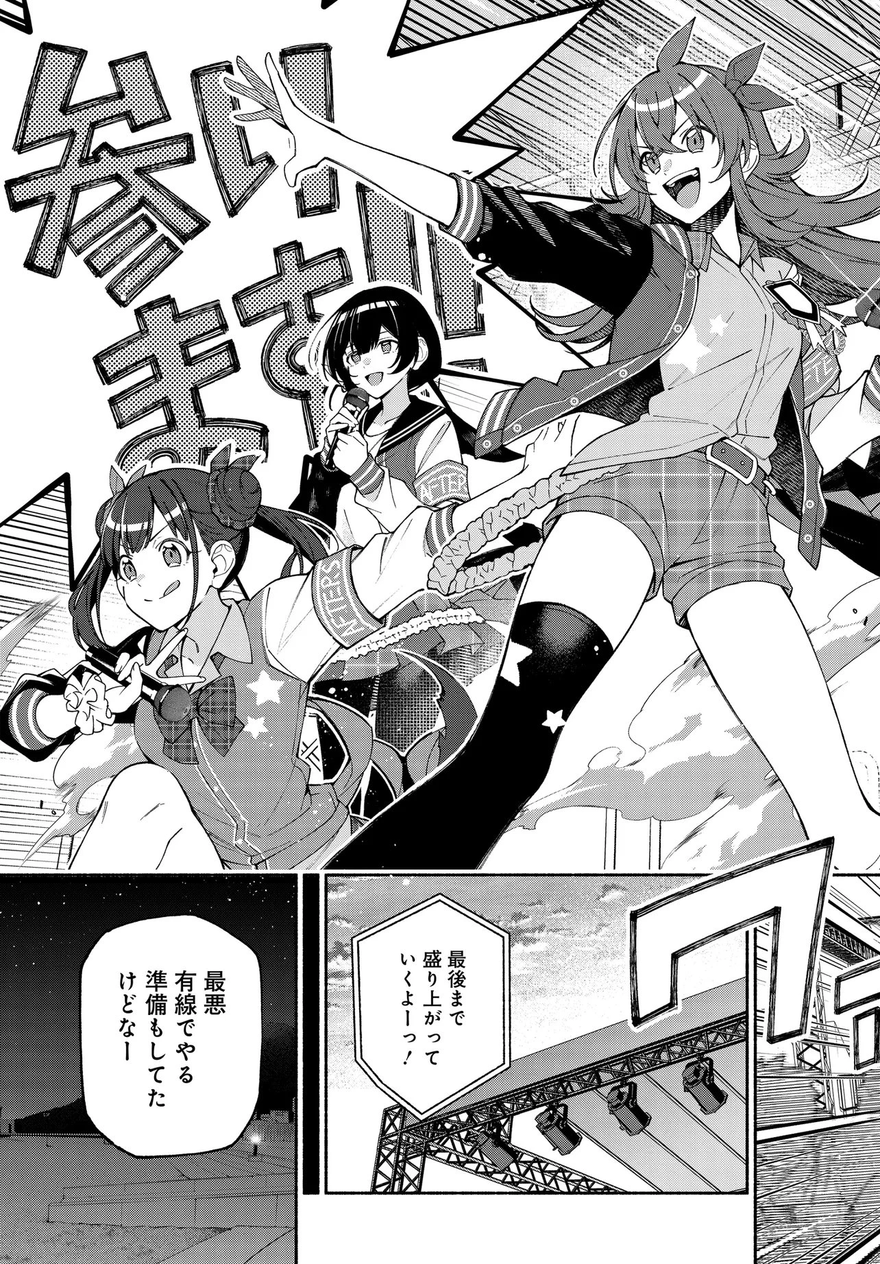 アイドルマスター シャイニーカラーズ コヒーレントライト 第23話 - 11