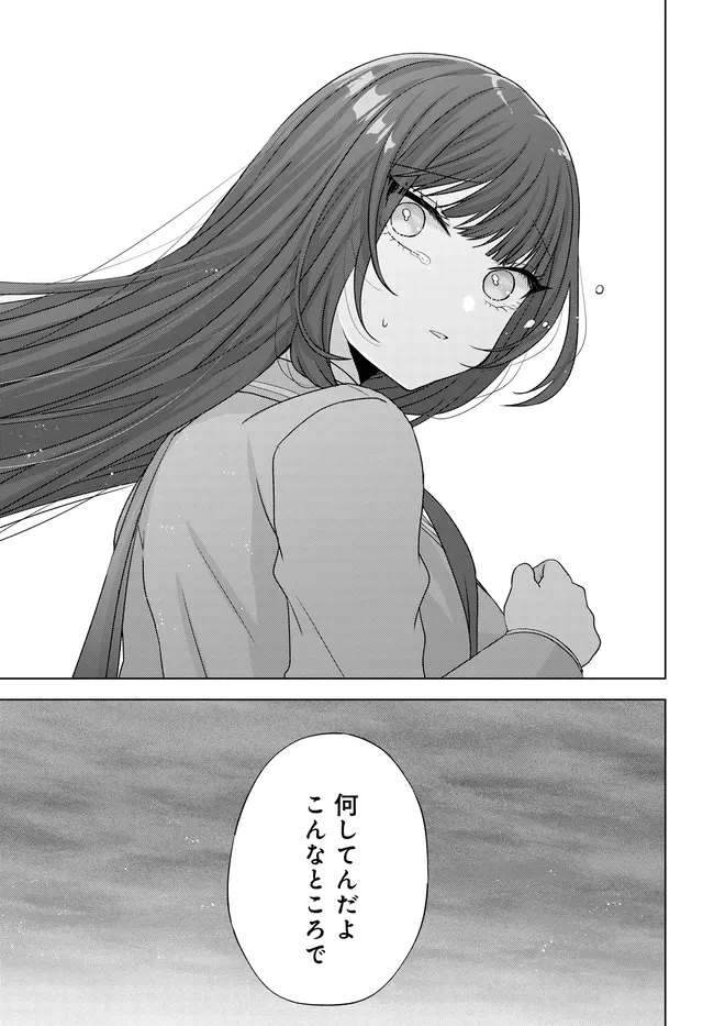 数分後の未来が分かるようになったけど、女心は分からない。 第15話 - 3