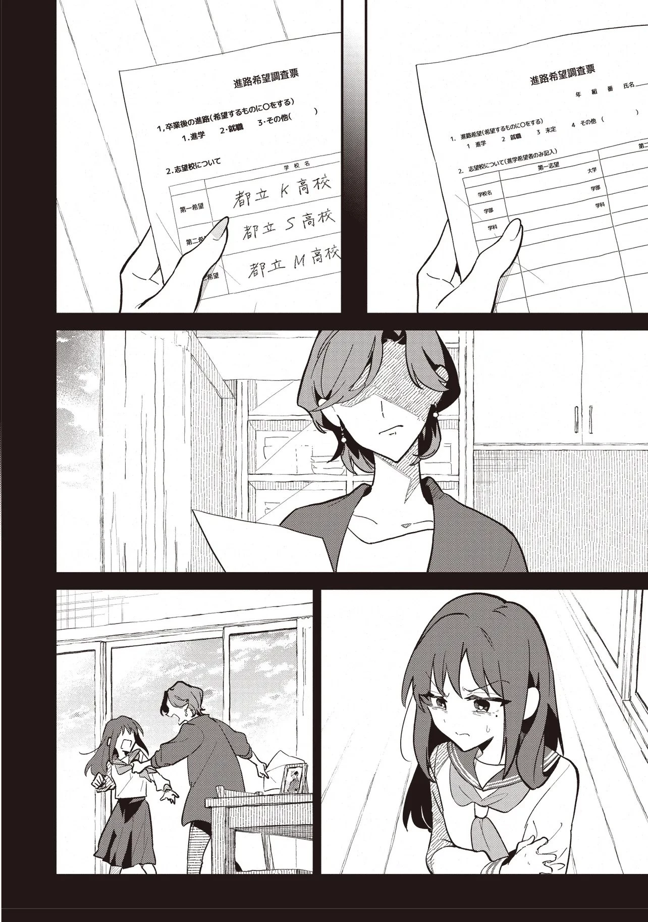 超かぐや姫! 第2話 - 6