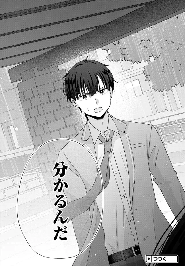 数分後の未来が分かるようになったけど、女心は分からない。 第15話 - 15