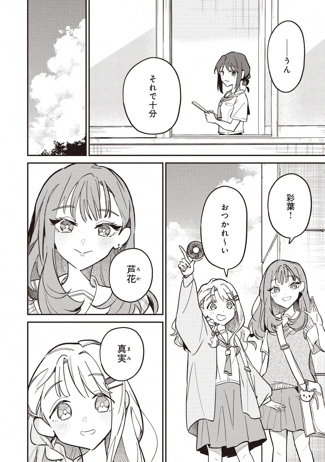 超かぐや姫! 第2話 - 8