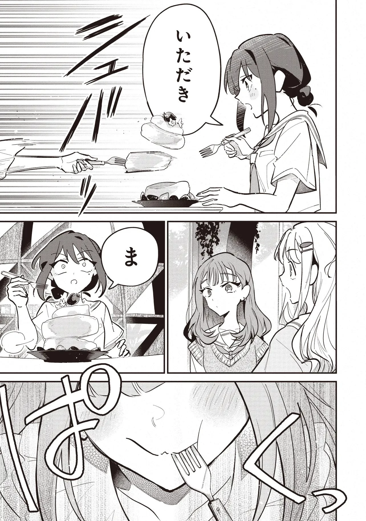 超かぐや姫! 第2話 - 11