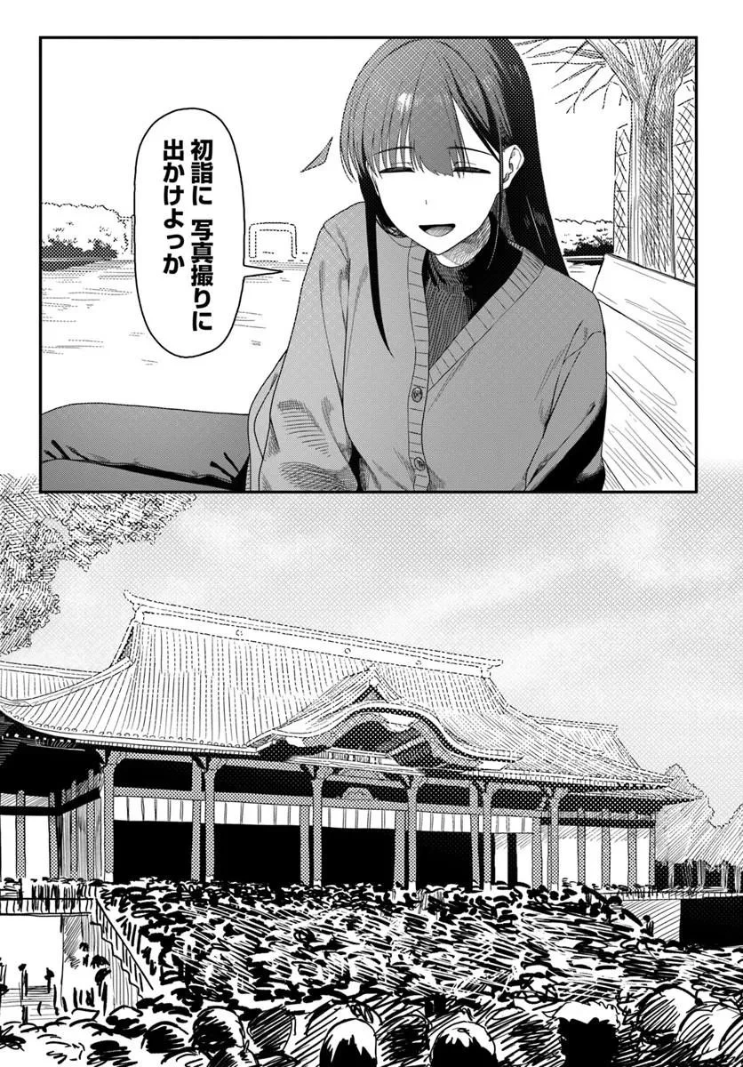 ダウナー系お姉さんに毎日カスの嘘を流し込まれる話 第16話 - 7