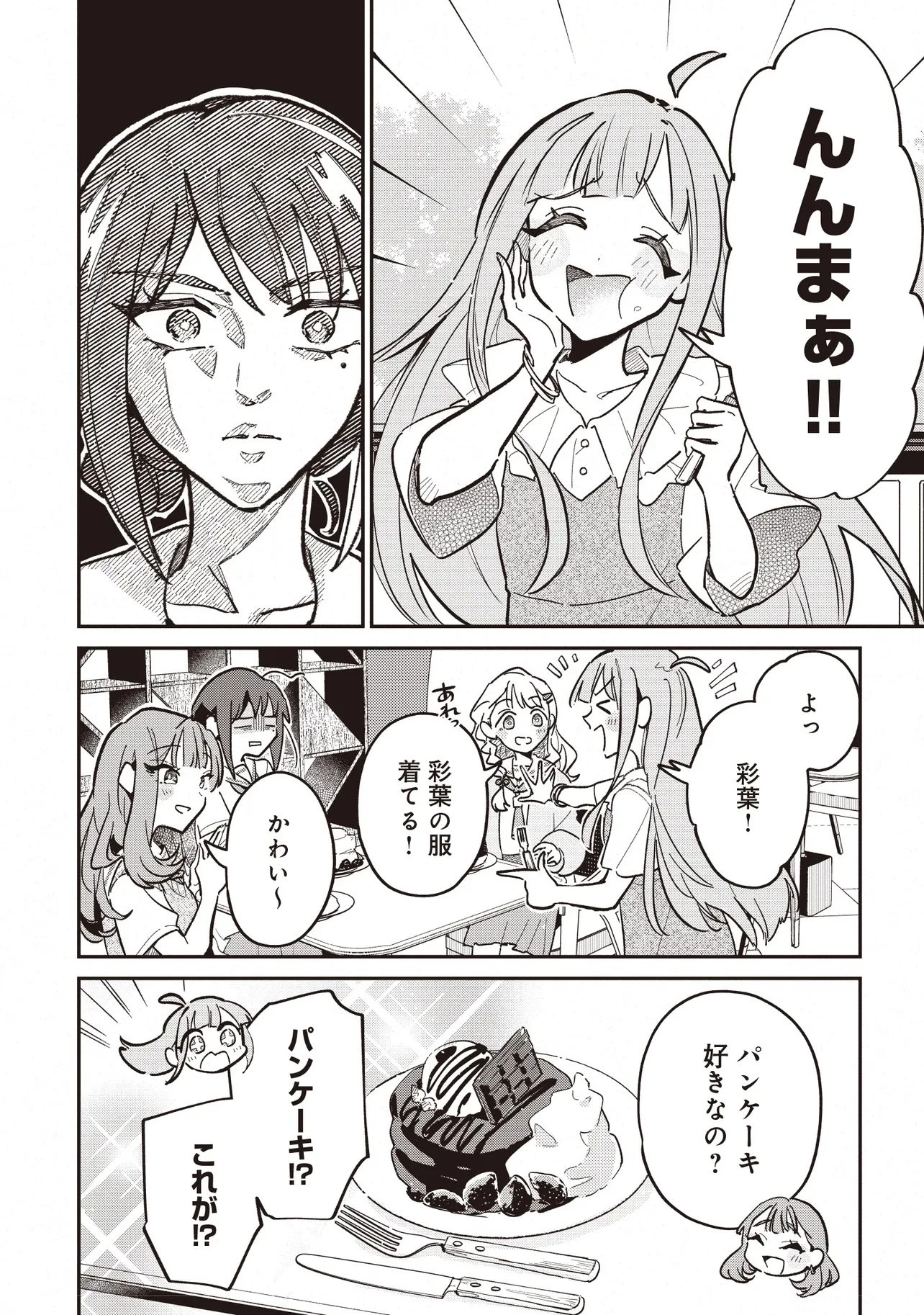 超かぐや姫! 第2話 - 12