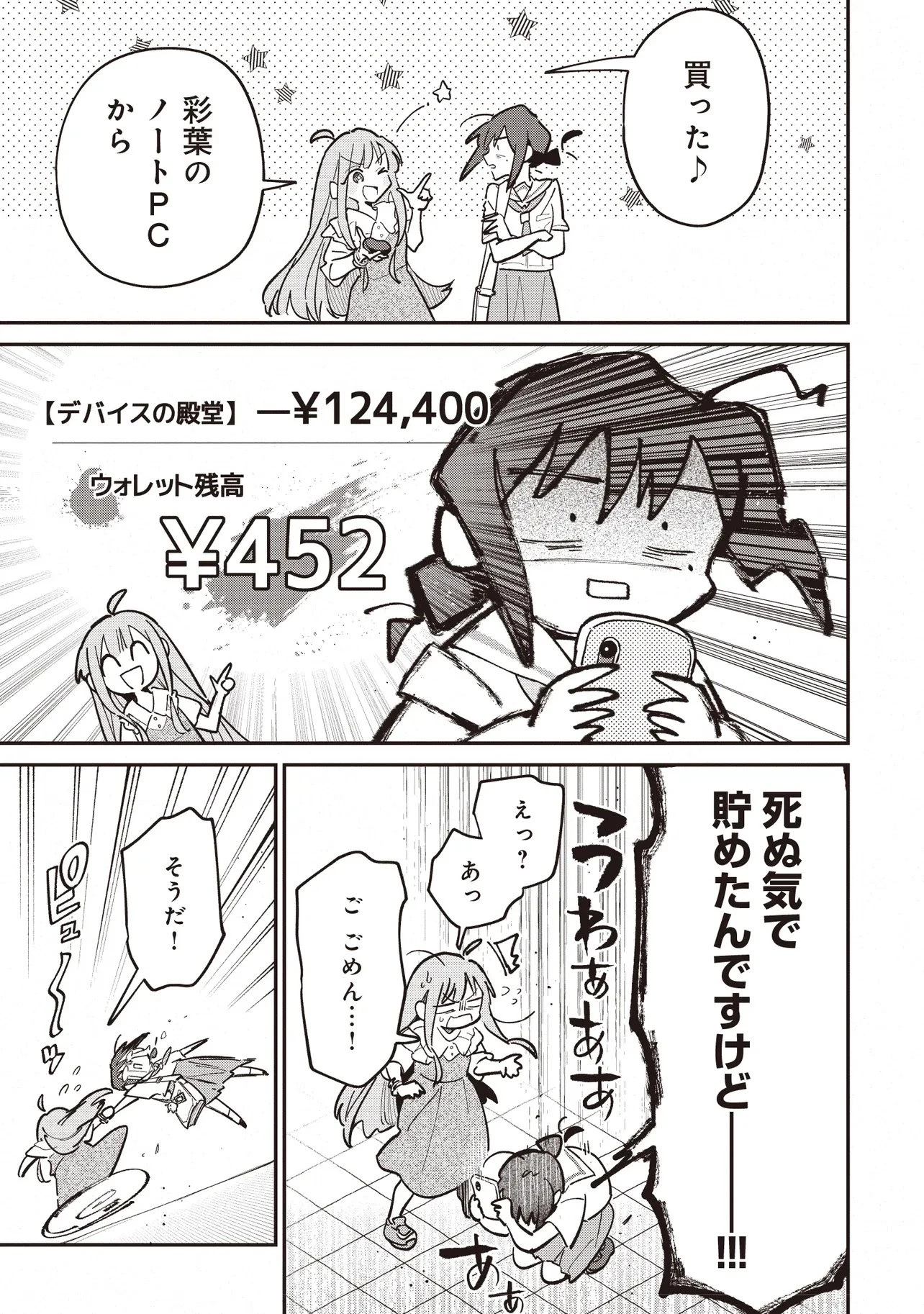 超かぐや姫! 第2話 - 17