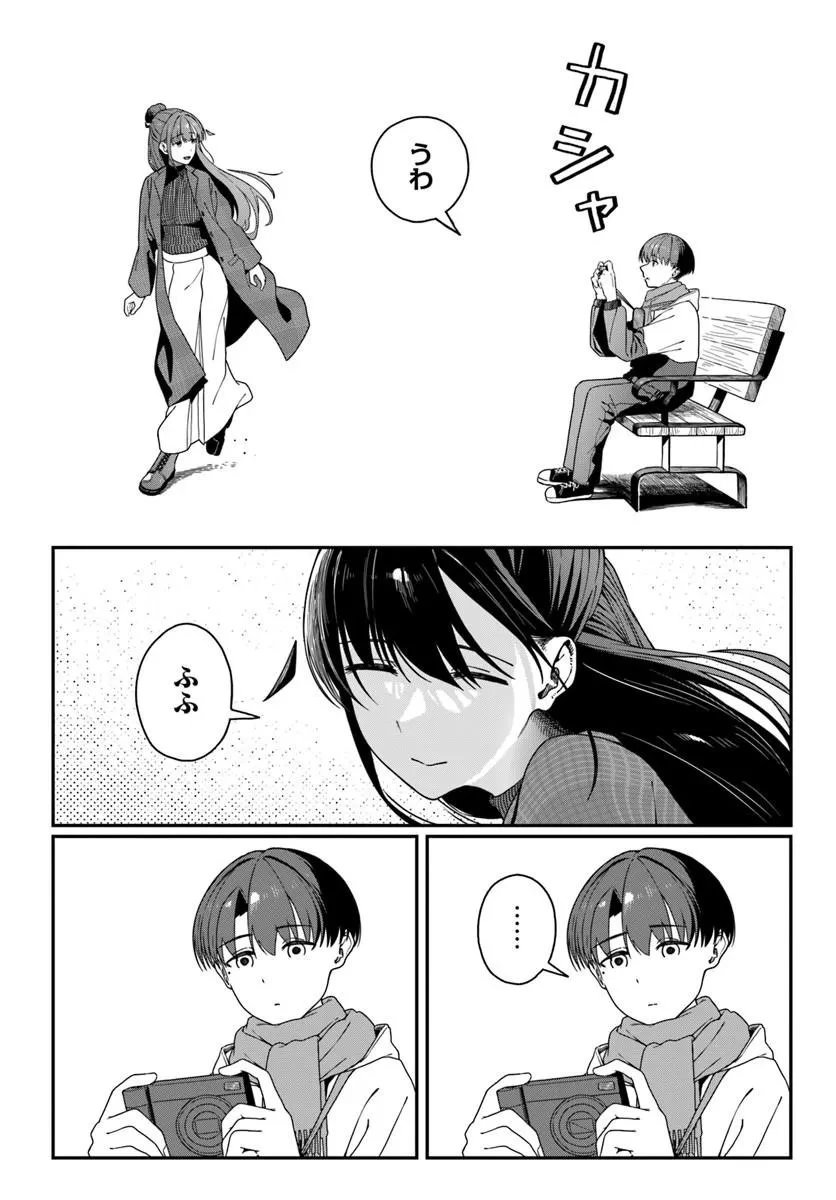 ダウナー系お姉さんに毎日カスの嘘を流し込まれる話 第16話 - 20