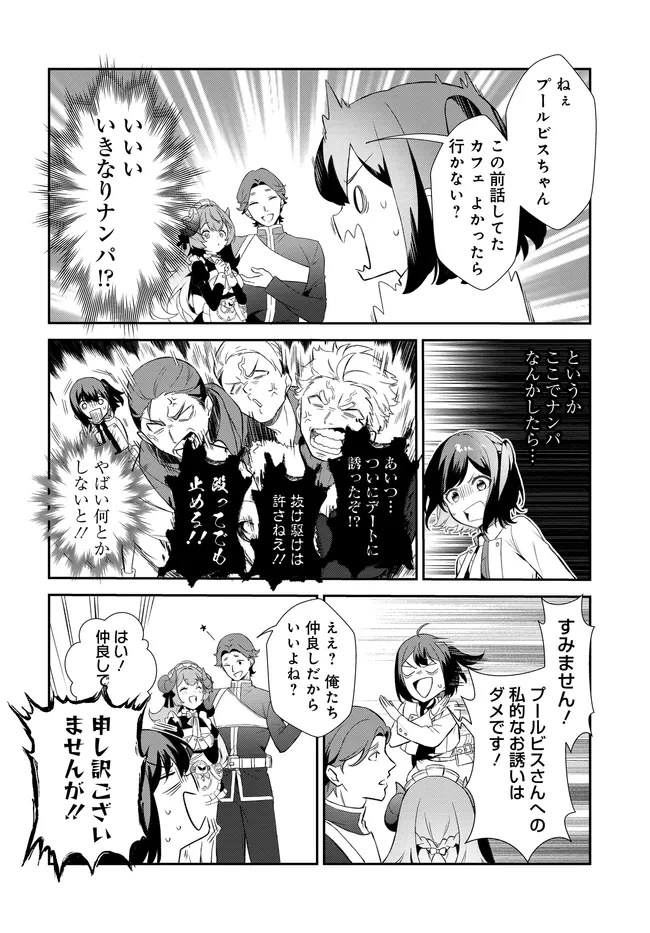 リミットゼロブレイカーズ 推しゲーの世界に転生したのでギルドの受付嬢として推しとお近づきになってみた。 第4話 - 9