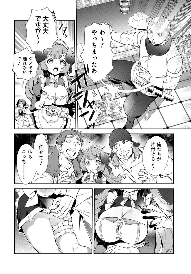 リミットゼロブレイカーズ 推しゲーの世界に転生したのでギルドの受付嬢として推しとお近づきになってみた。 第4話 - 11