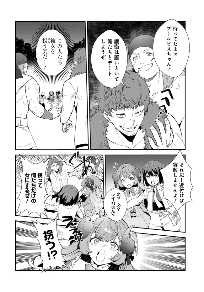 リミットゼロブレイカーズ 推しゲーの世界に転生したのでギルドの受付嬢として推しとお近づきになってみた。 第4話 - 17