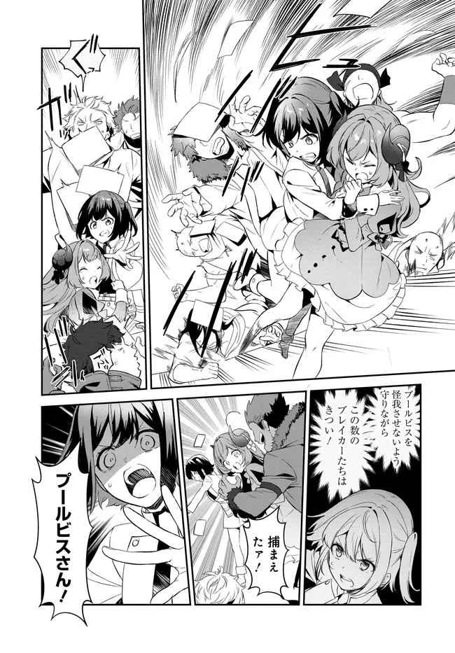 リミットゼロブレイカーズ 推しゲーの世界に転生したのでギルドの受付嬢として推しとお近づきになってみた。 第4話 - 18