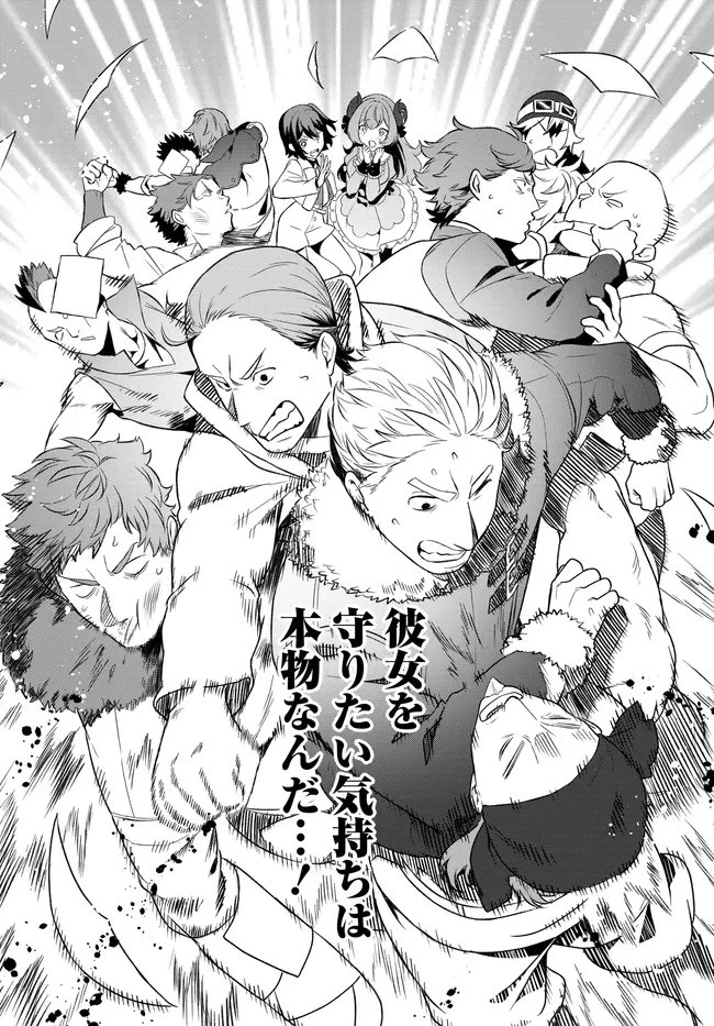 リミットゼロブレイカーズ 推しゲーの世界に転生したのでギルドの受付嬢として推しとお近づきになってみた。 第4話 - 21