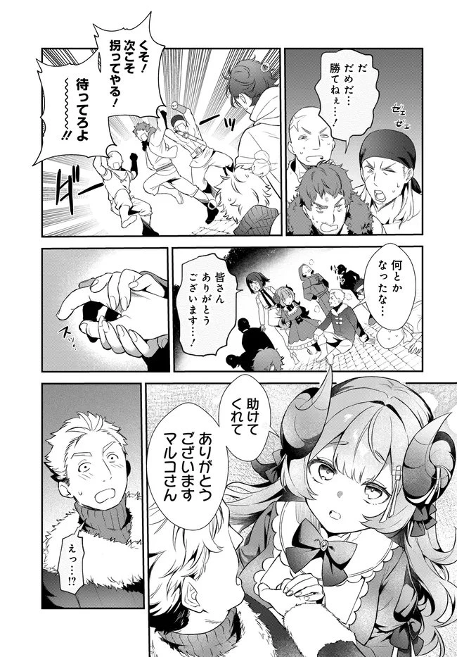 リミットゼロブレイカーズ 推しゲーの世界に転生したのでギルドの受付嬢として推しとお近づきになってみた。 第4話 - 22