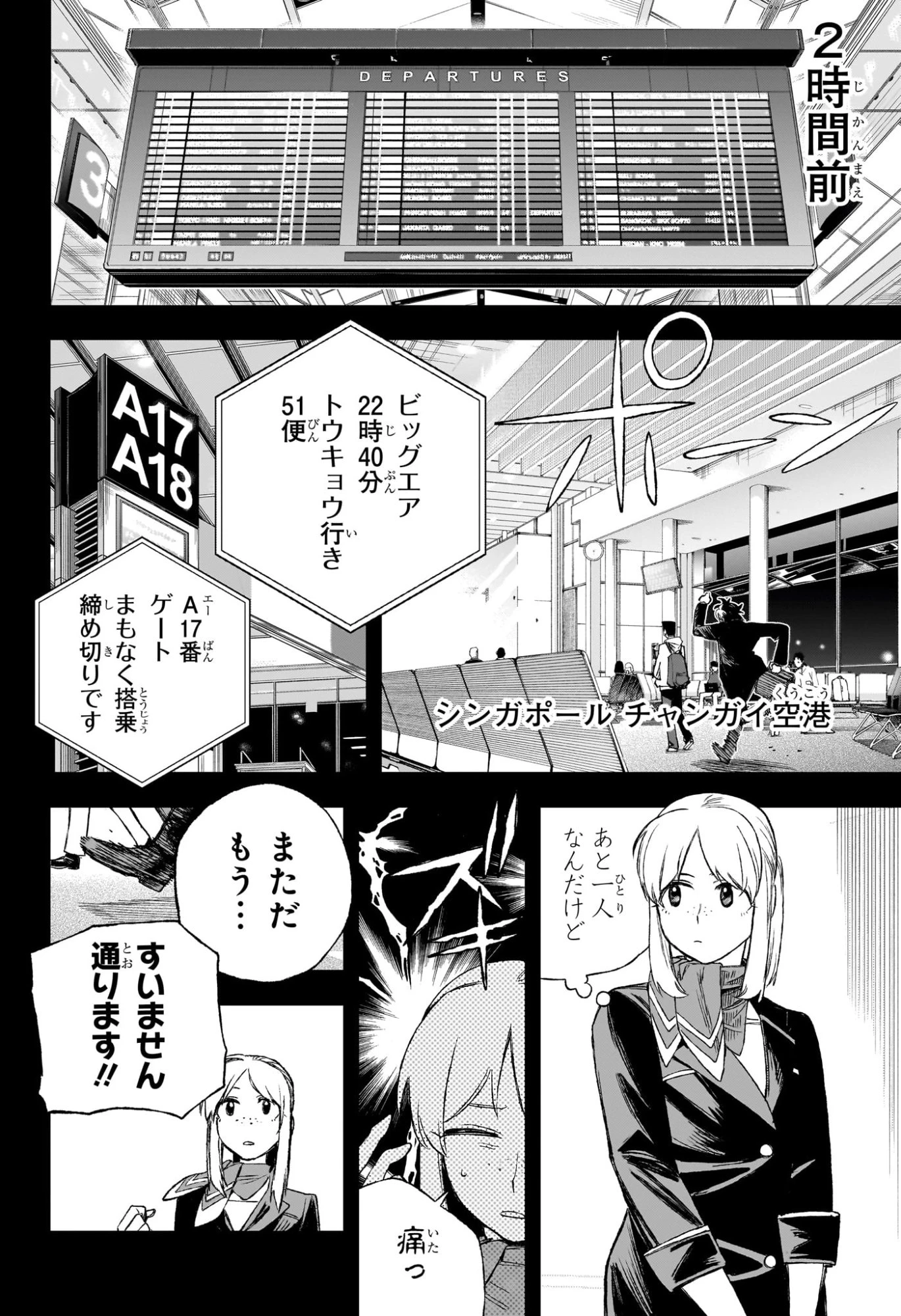 Under Doctor 第1話 - 5